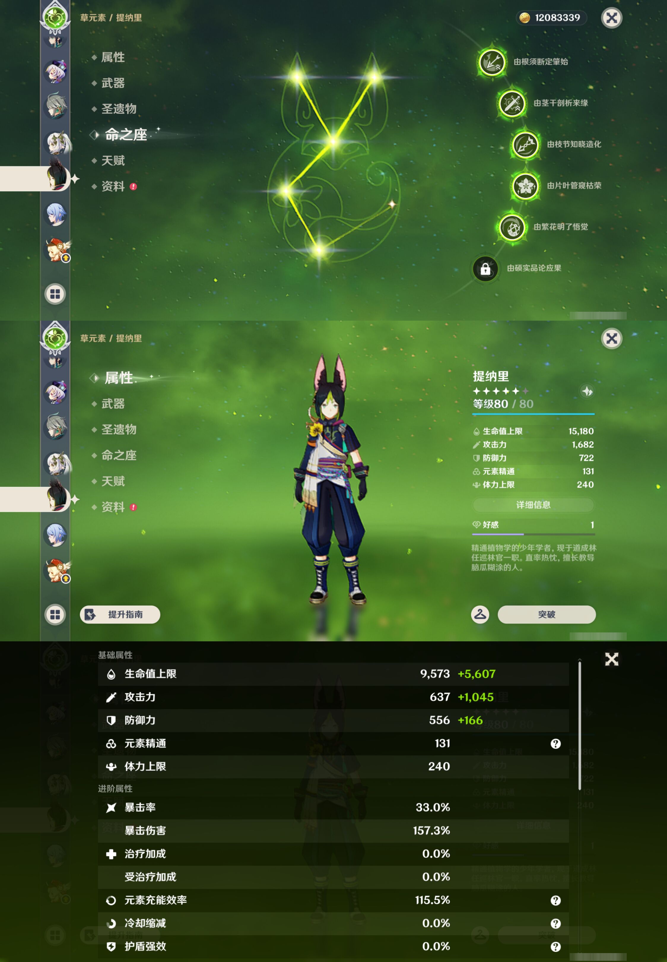 YSMK47170原神账号详情图24 YSMK47170原神账号详情图24