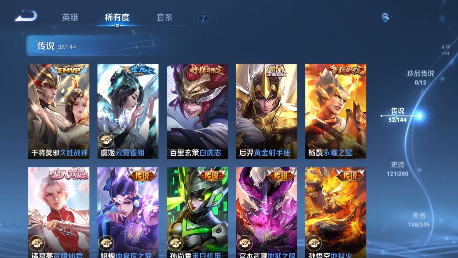 WZLX4455496王者荣耀账号详情图9 WZLX4455496王者荣耀账号详情图9