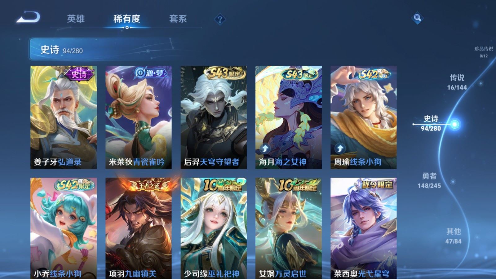 WZLX4455589王者荣耀账号详情图9 WZLX4455589王者荣耀账号详情图9