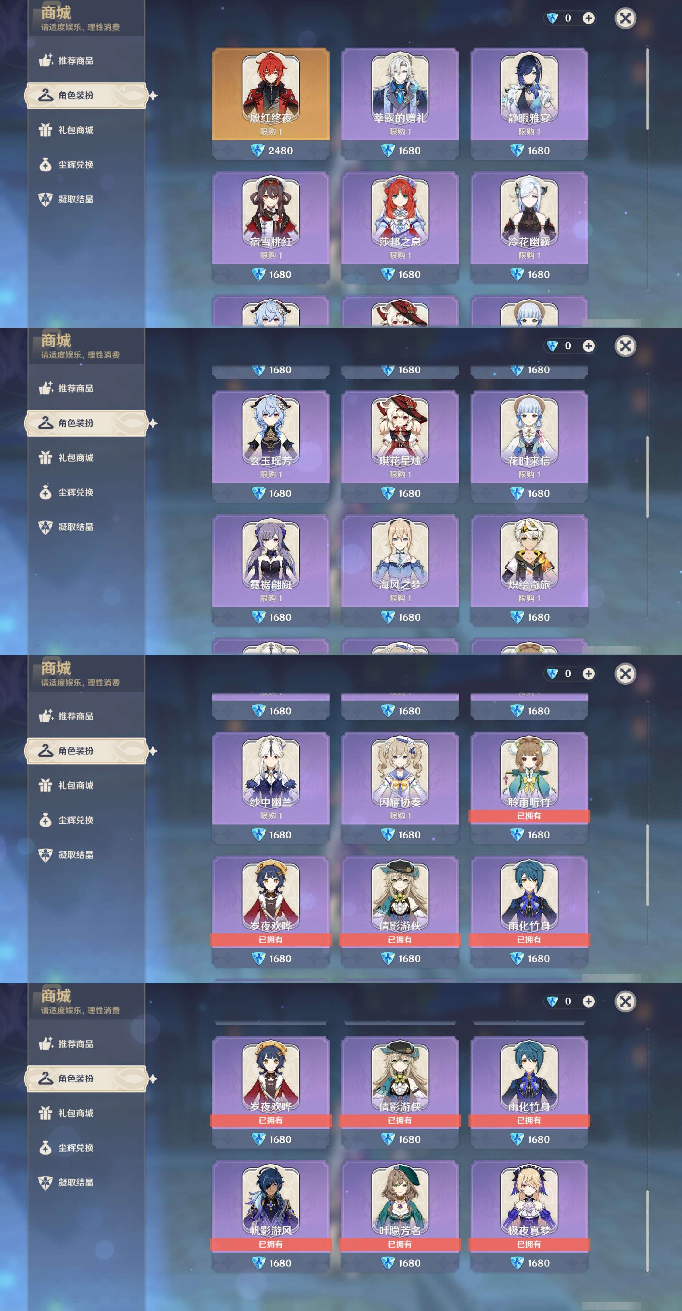 YSMK47150原神账号详情图33 YSMK47150原神账号详情图33