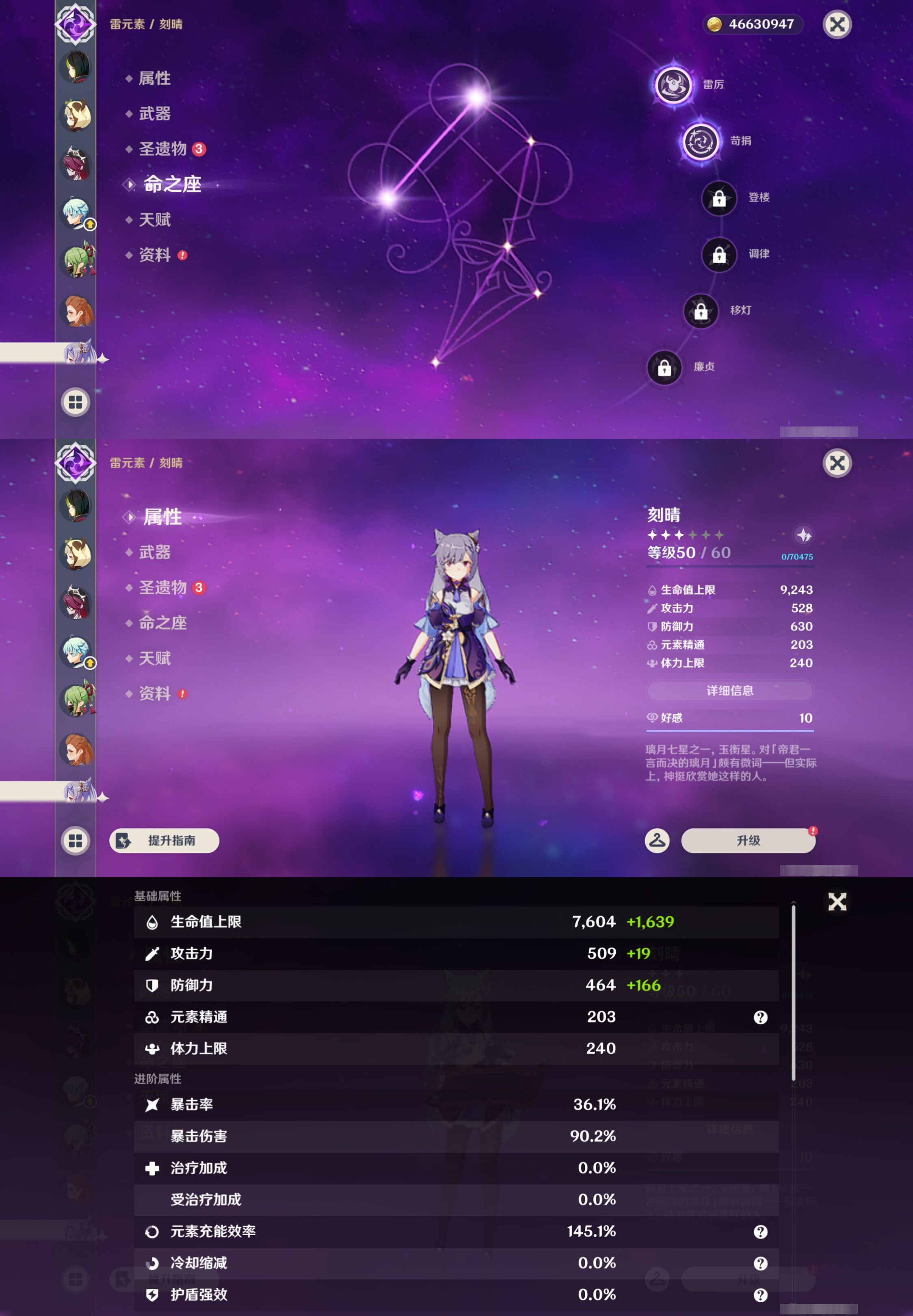 YSMK47137原神账号详情图30 YSMK47137原神账号详情图30