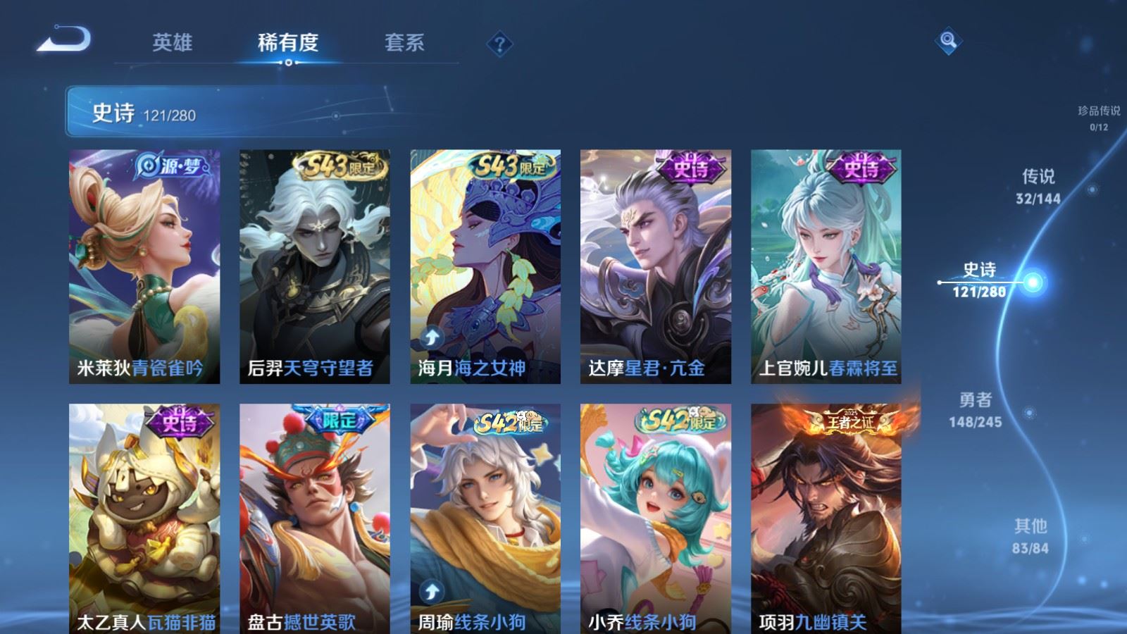 WZLX4455496王者荣耀账号详情图11 WZLX4455496王者荣耀账号详情图11
