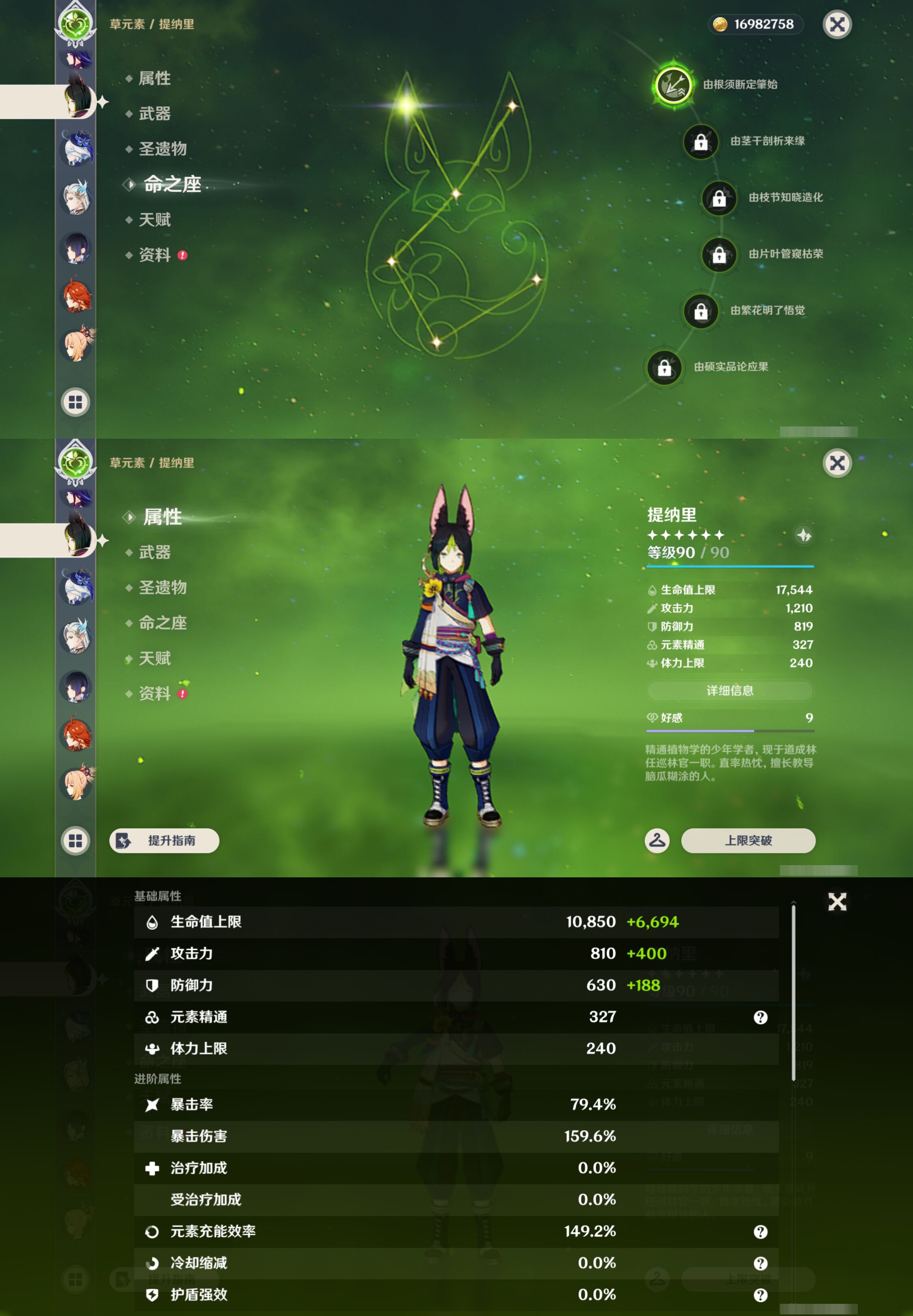 YSMK47161原神账号详情图25 YSMK47161原神账号详情图25