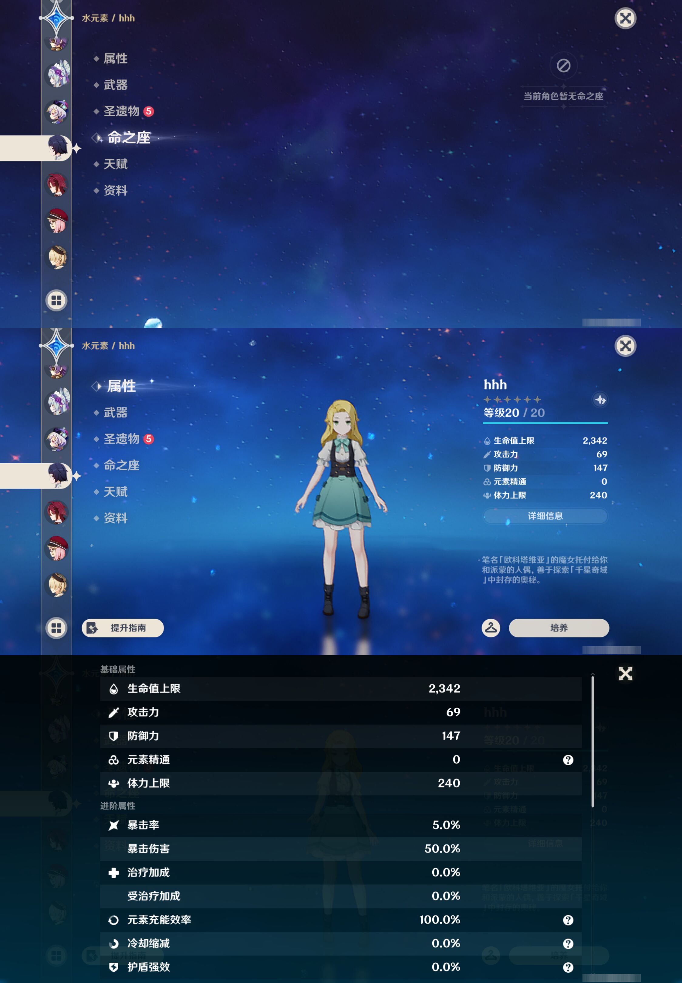 YSMK47137原神账号详情图34 YSMK47137原神账号详情图34