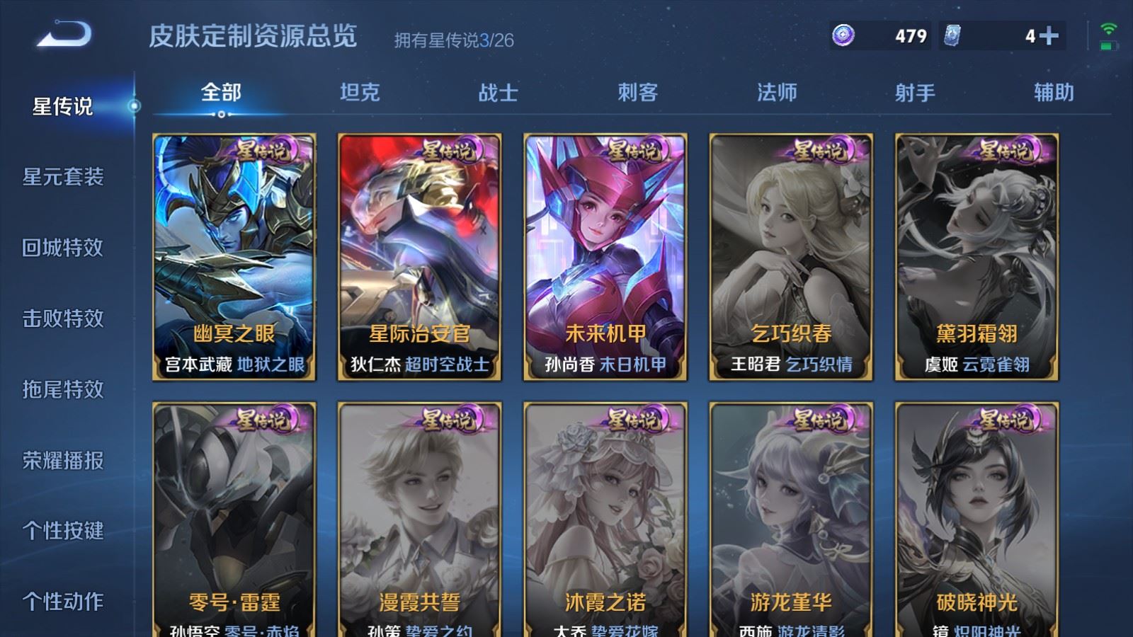 WZLX4455460王者荣耀账号详情图17