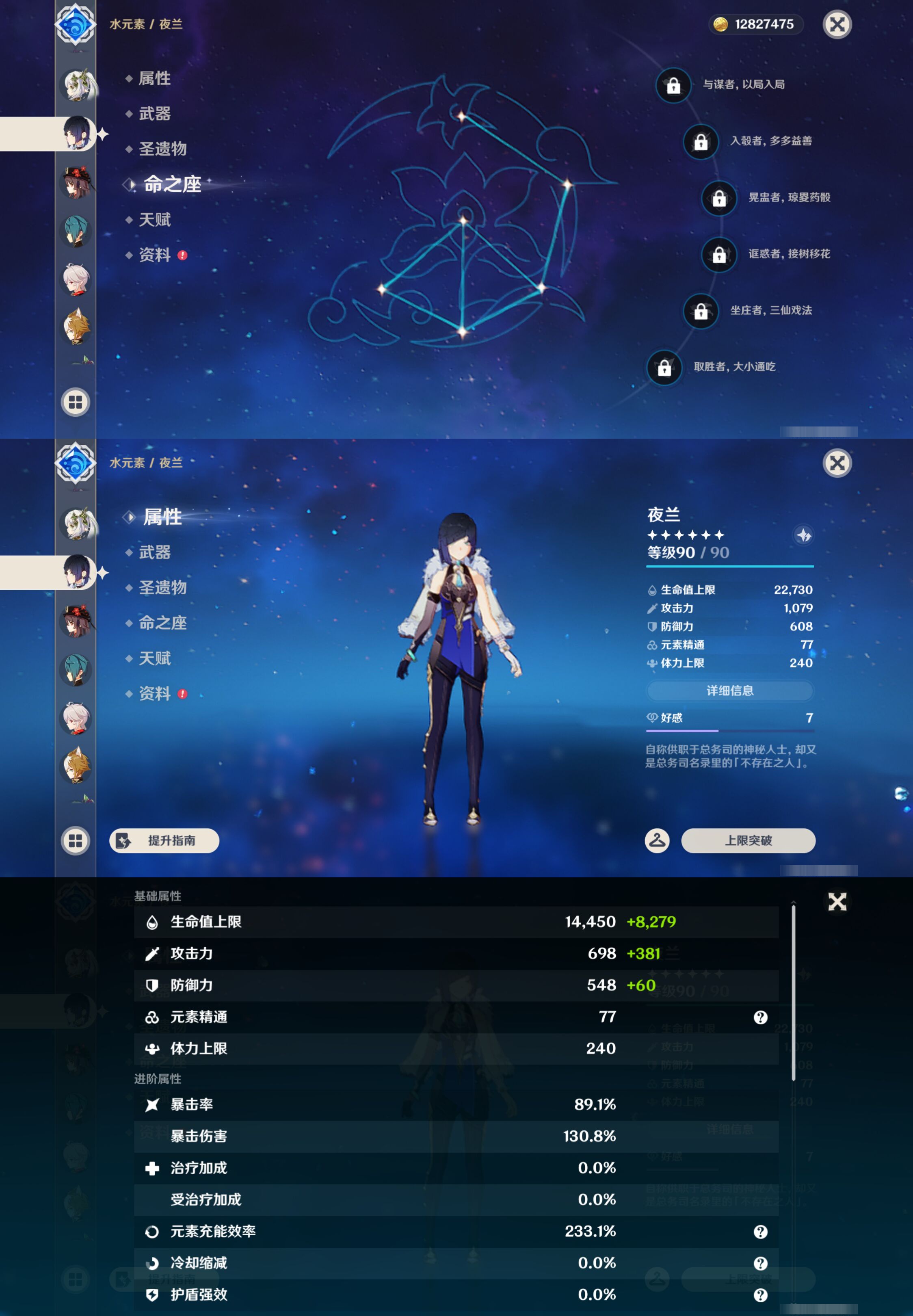 YSMK47181原神账号详情图13