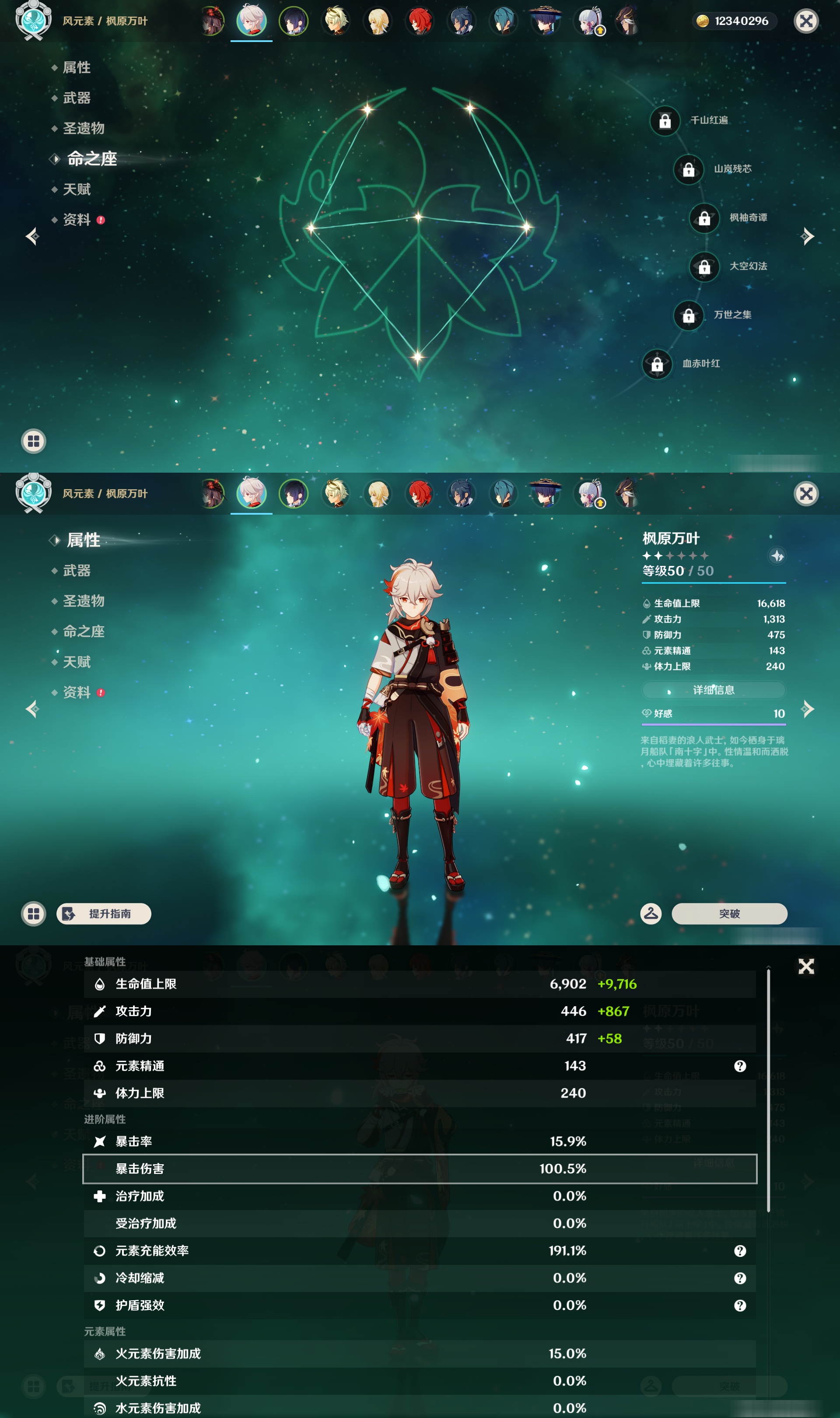 YSMK47138原神账号详情图10