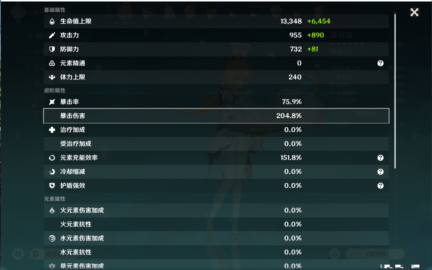 YSMK47148原神账号详情图41 YSMK47148原神账号详情图41