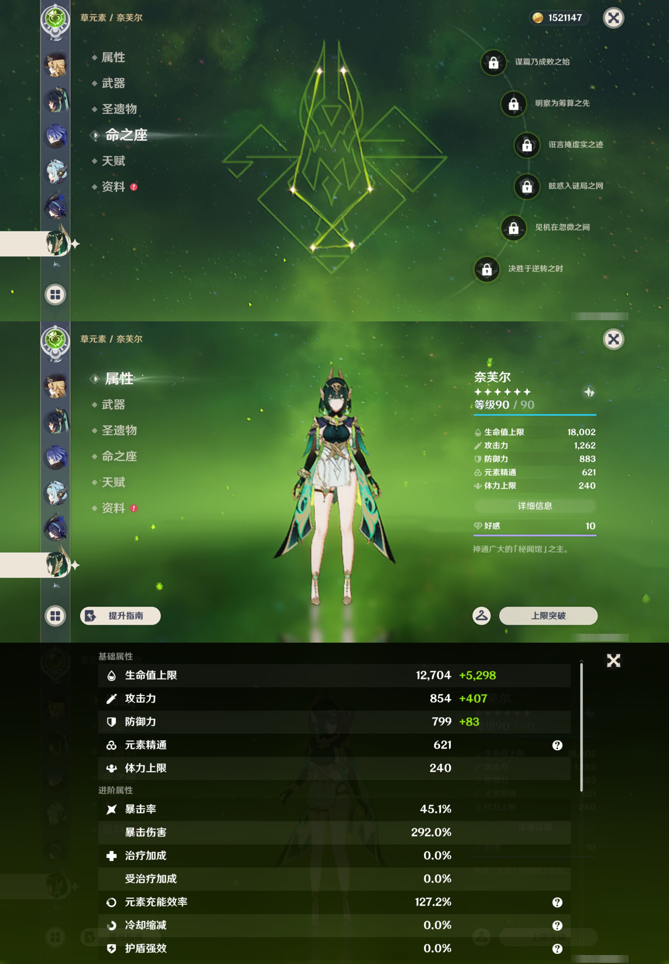 YSMK47176原神账号详情图19 YSMK47176原神账号详情图19