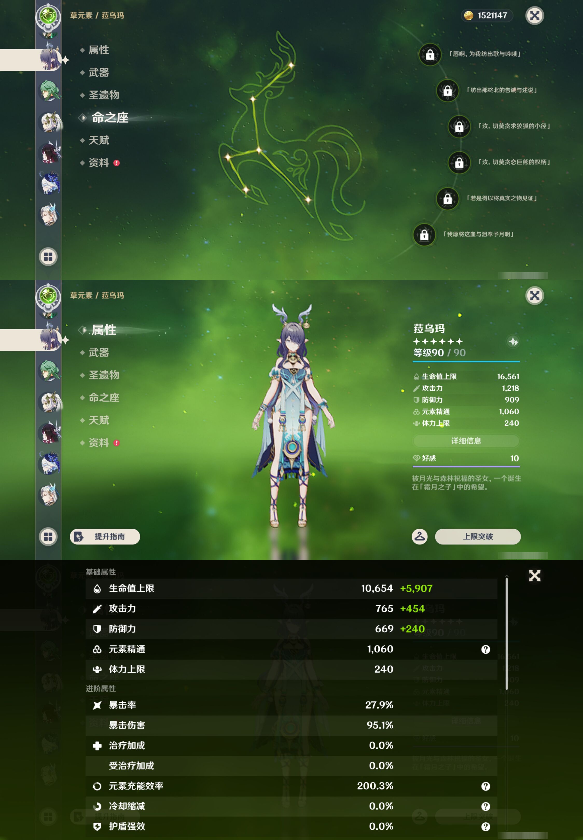 YSMK47176原神账号详情图20 YSMK47176原神账号详情图20