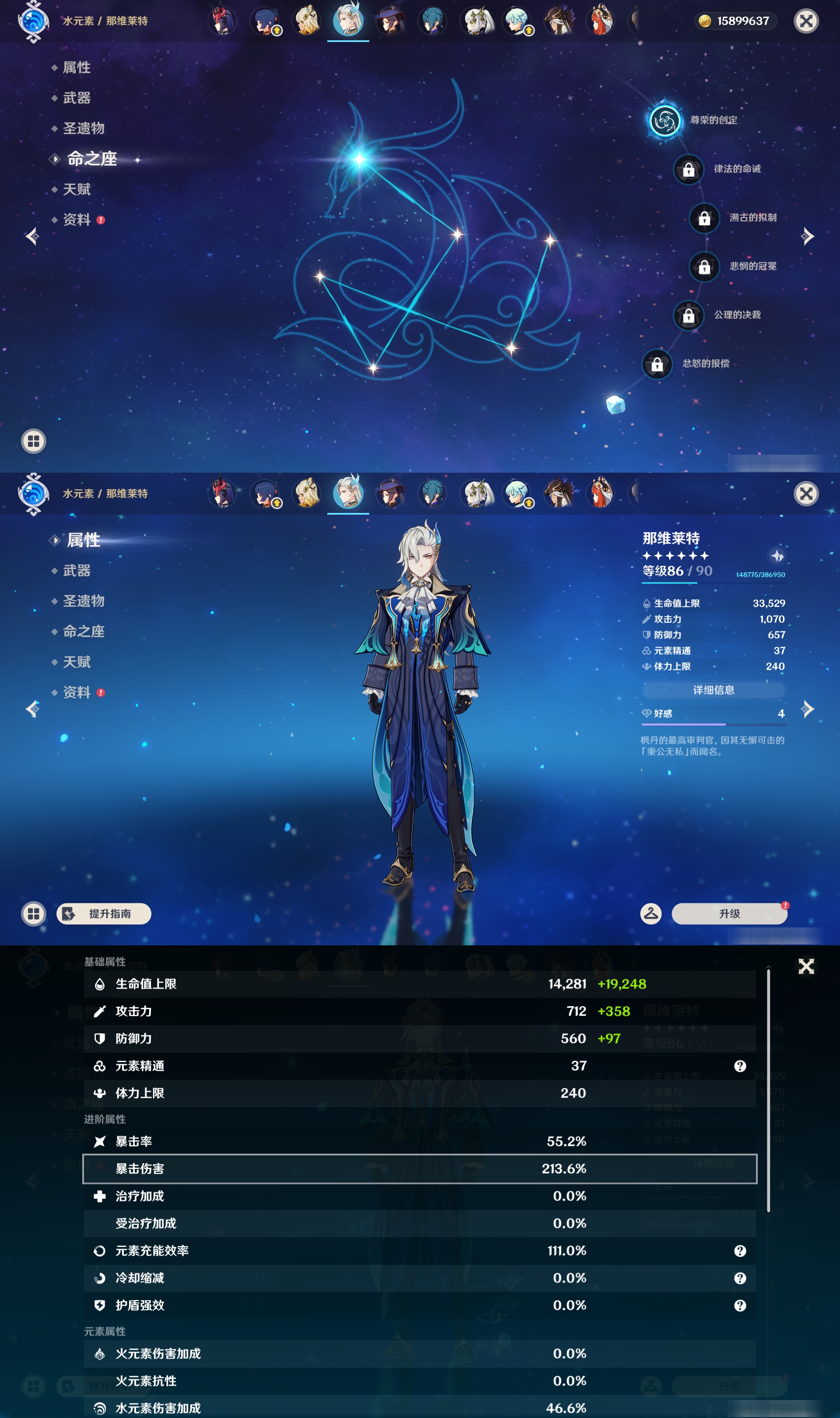 YSMK47139原神账号详情图27 YSMK47139原神账号详情图27