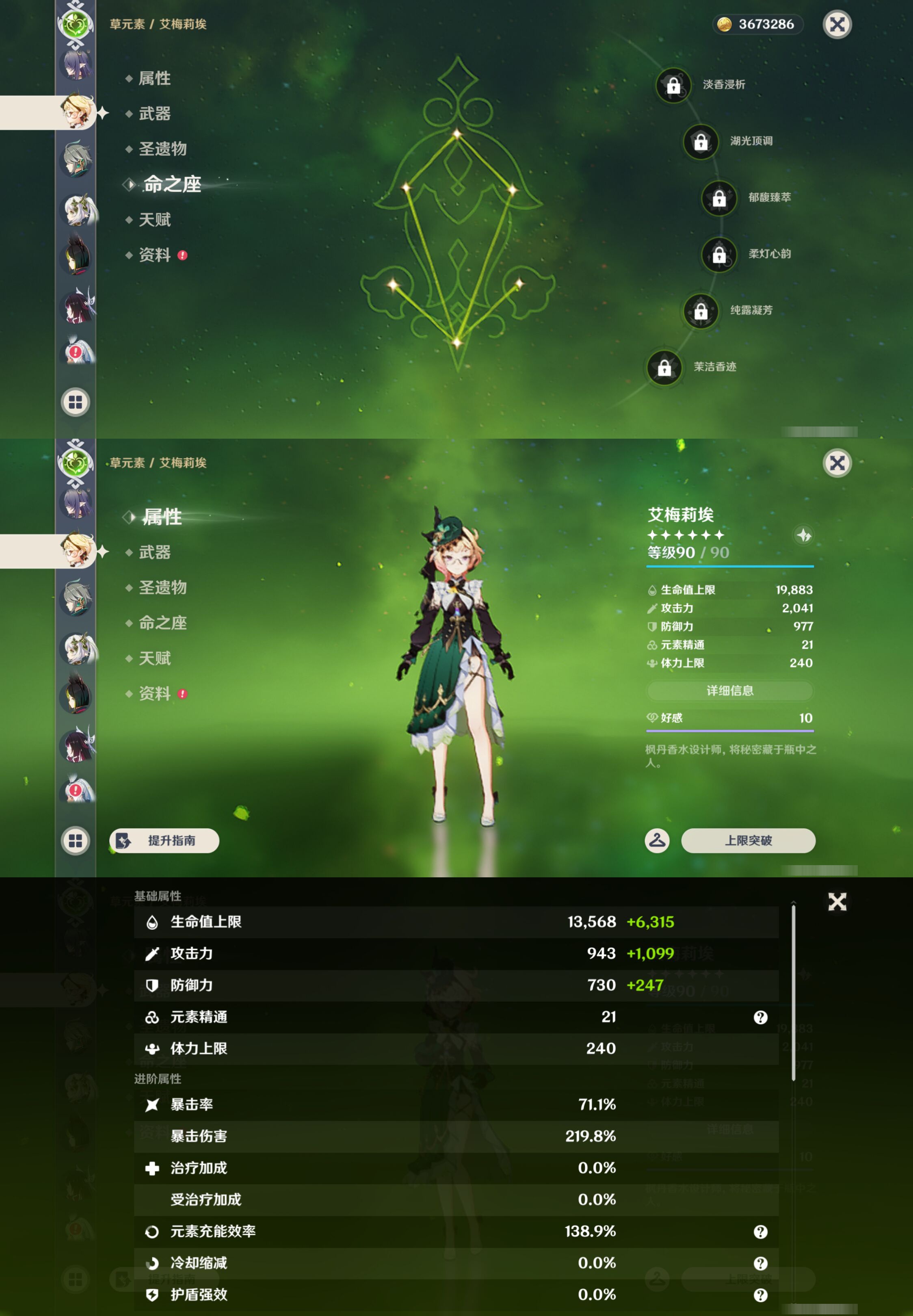 YSMK47171原神账号详情图32