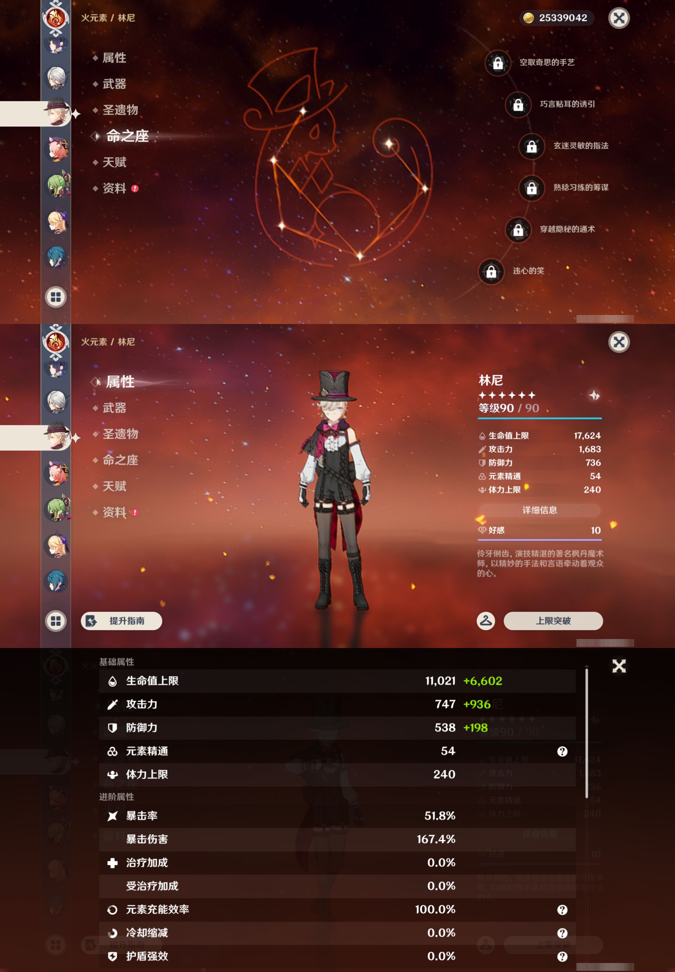 YSMK47231原神账号详情图25 YSMK47231原神账号详情图25
