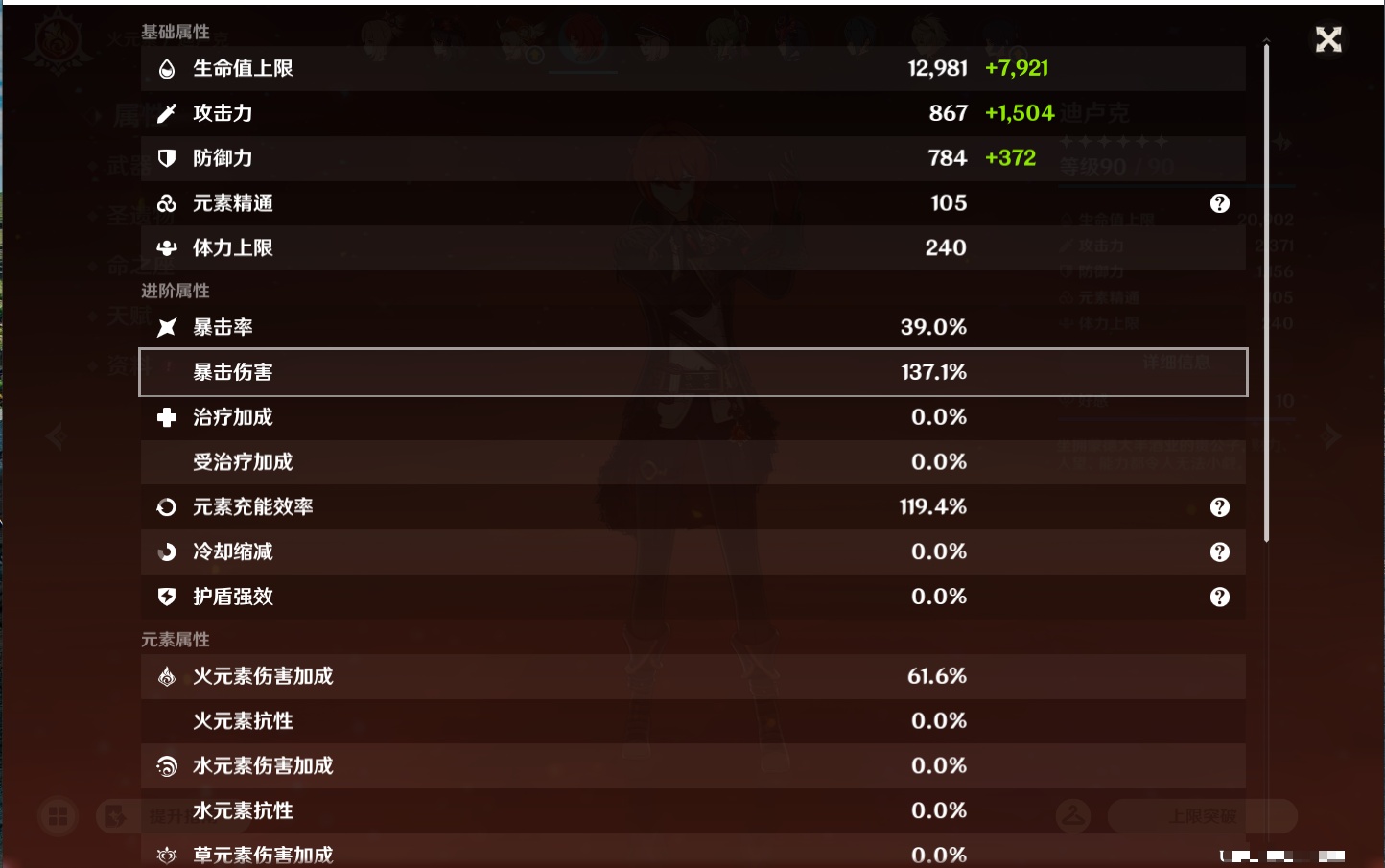 YSMK47148原神账号详情图42 YSMK47148原神账号详情图42