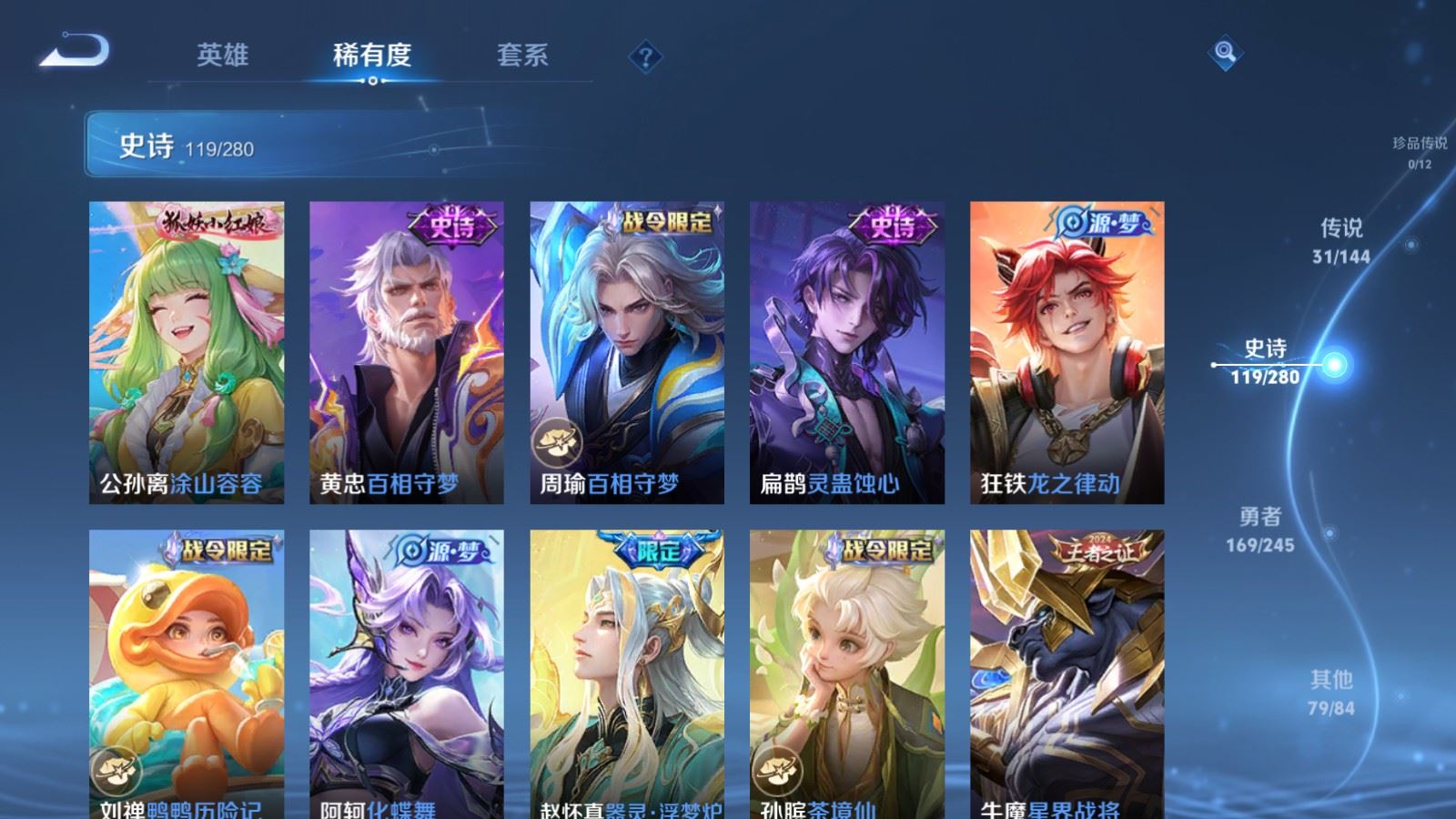WZLX4455361王者荣耀账号详情图11 WZLX4455361王者荣耀账号详情图11