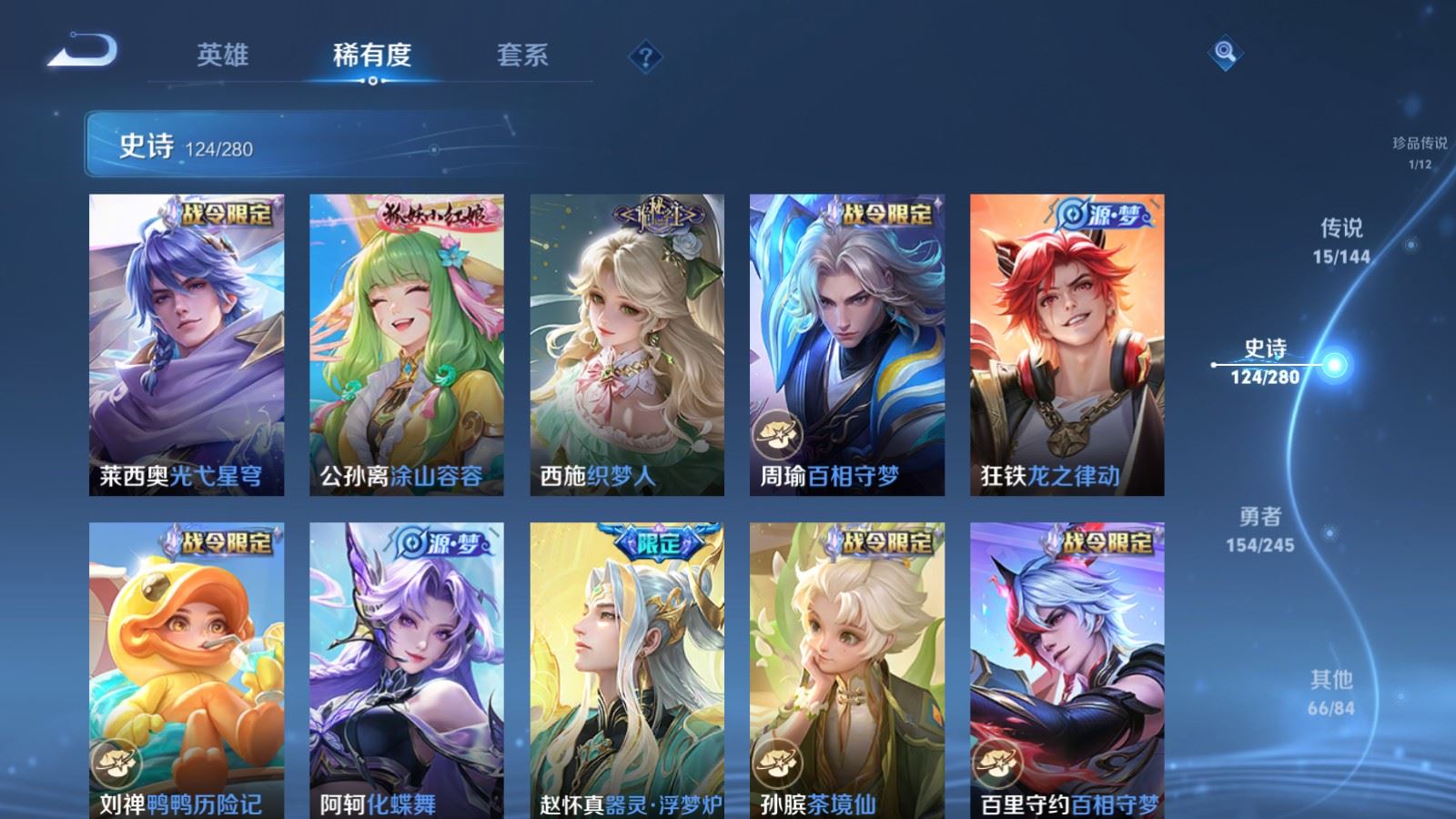 WZLX4455567王者荣耀账号详情图10 WZLX4455567王者荣耀账号详情图10