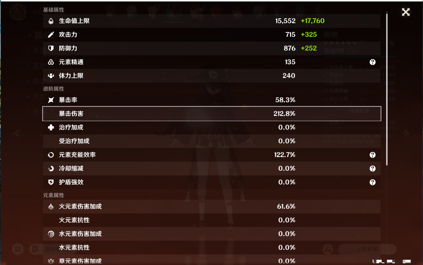 YSMK47148原神账号详情图16 YSMK47148原神账号详情图16