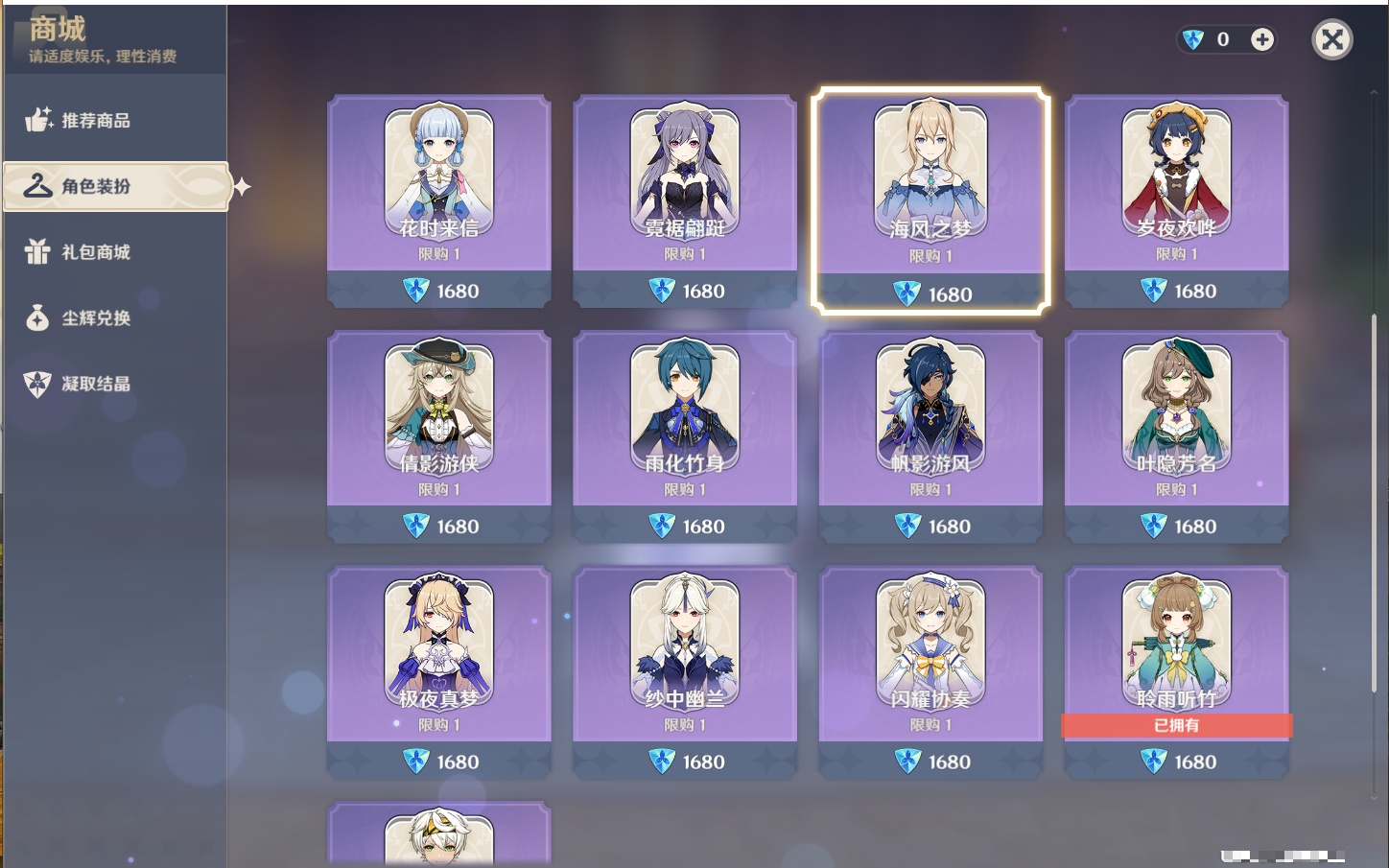 YSMK47193原神账号详情图48 YSMK47193原神账号详情图48