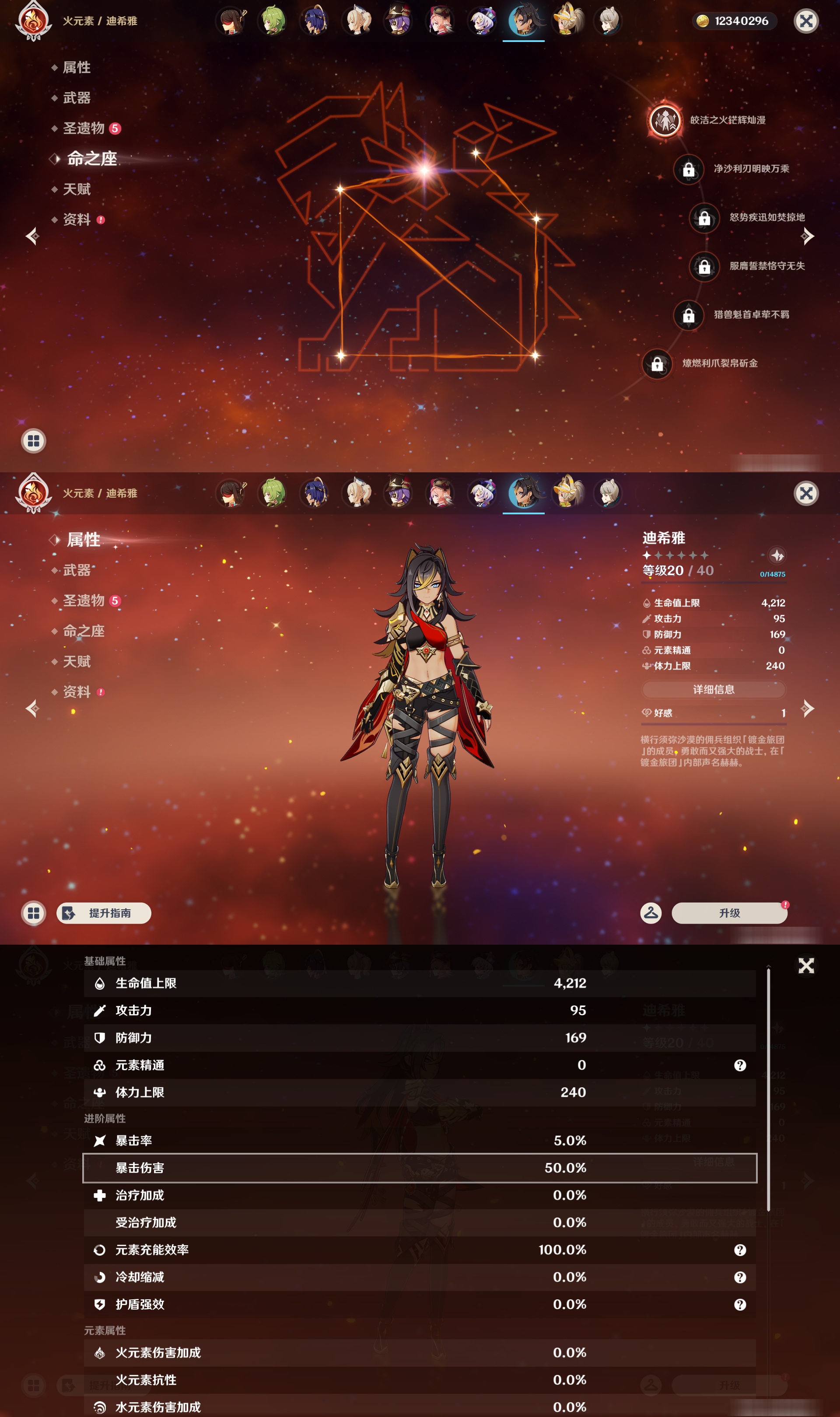 YSMK47138原神账号详情图21