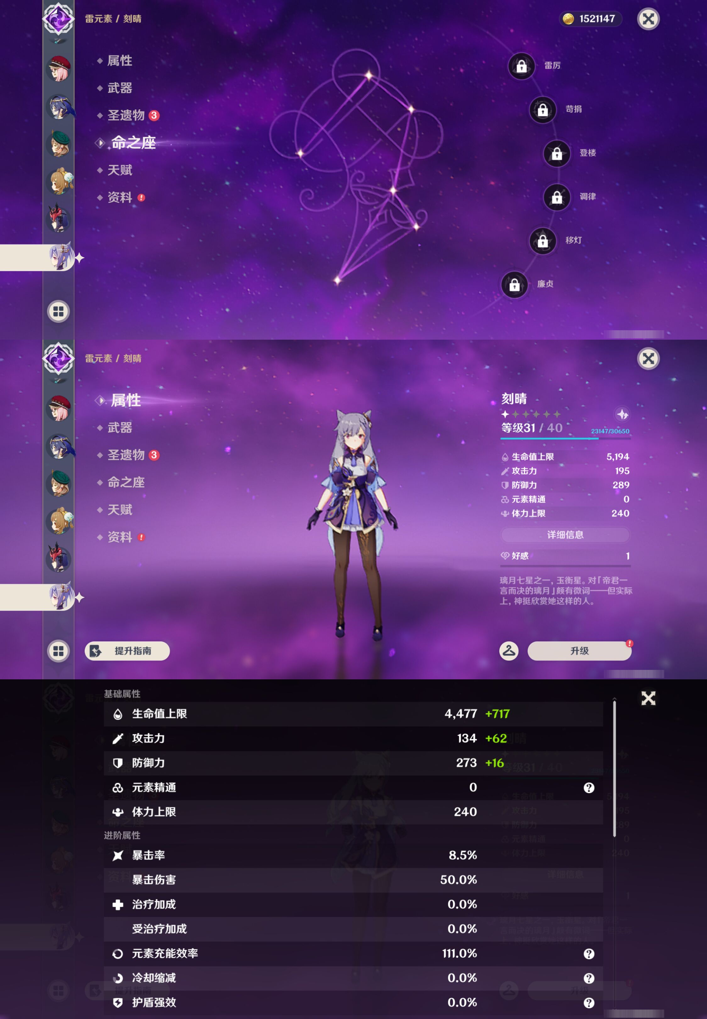 YSMK47176原神账号详情图34 YSMK47176原神账号详情图34