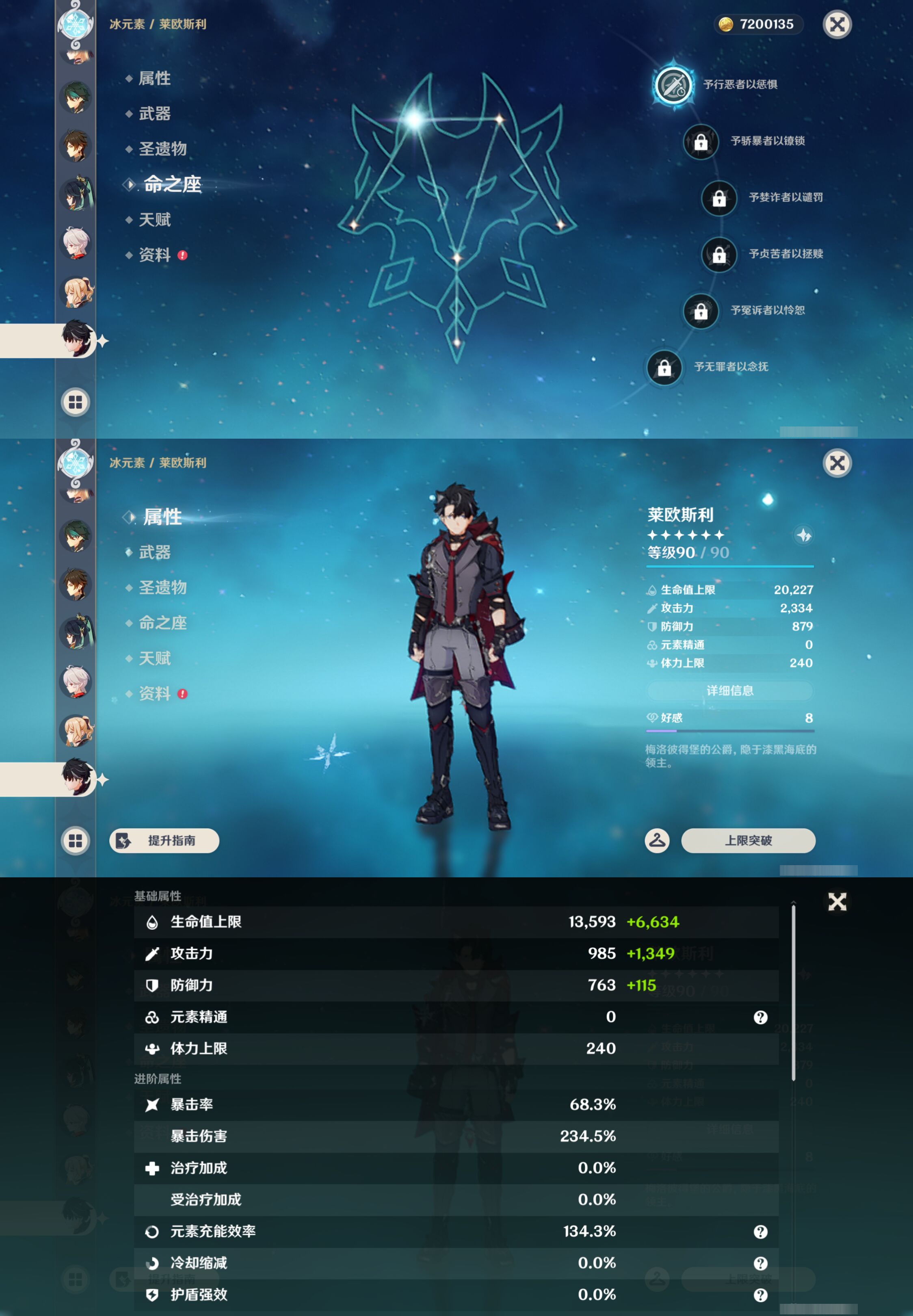 YSMK47150原神账号详情图20 YSMK47150原神账号详情图20
