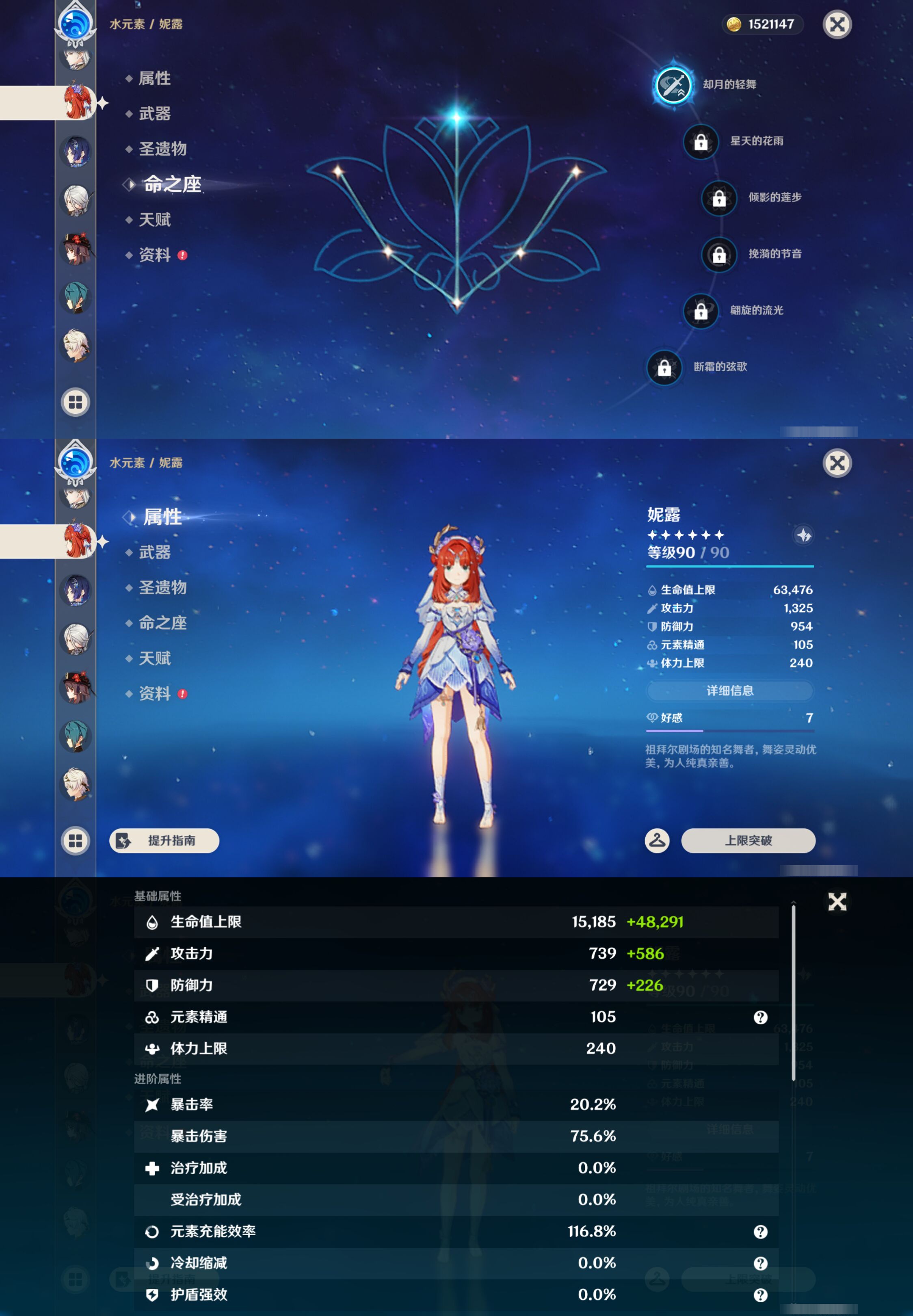 YSMK47176原神账号详情图26 YSMK47176原神账号详情图26