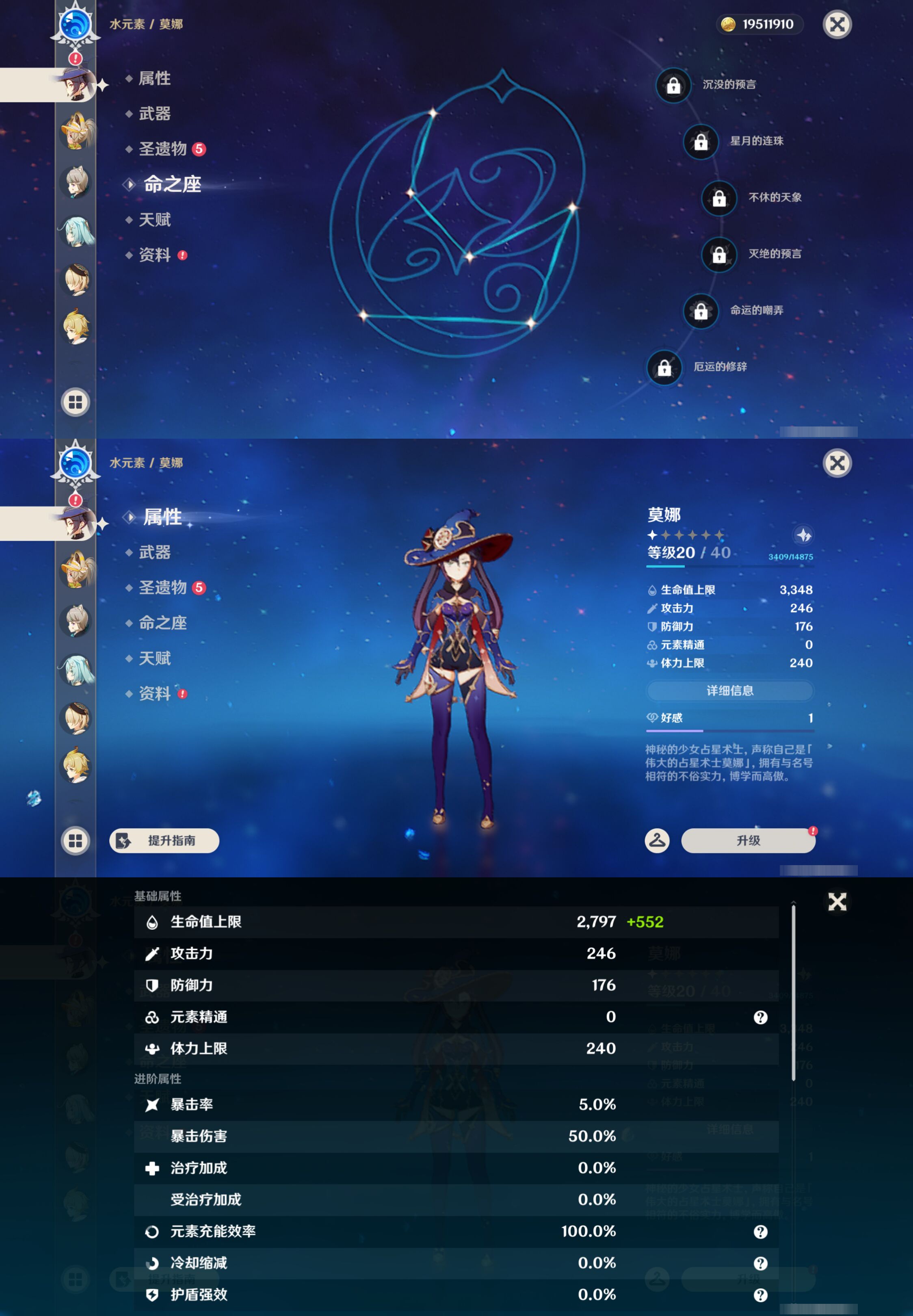 YSMK47133原神账号详情图23 YSMK47133原神账号详情图23