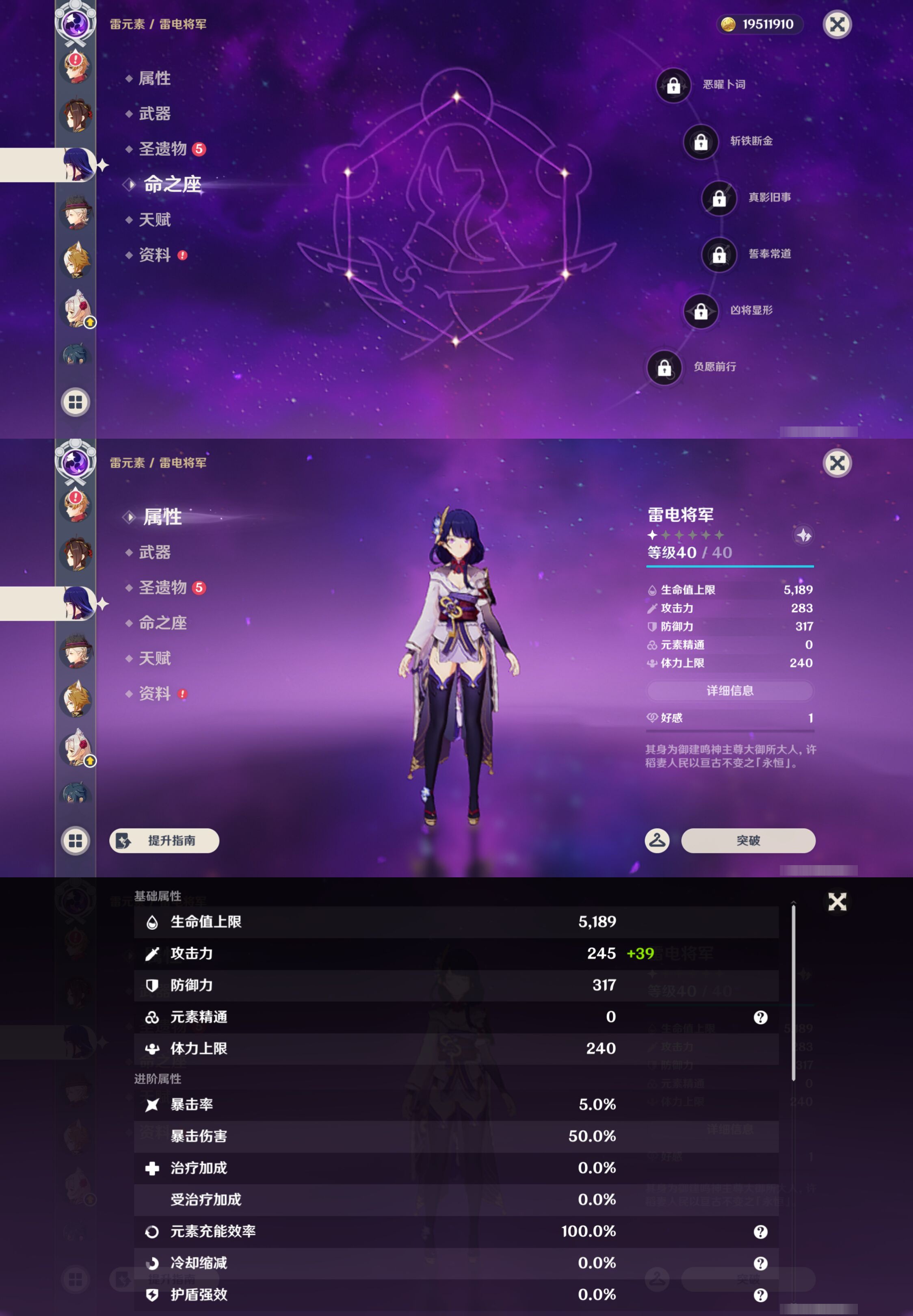 YSMK47133原神账号详情图20 YSMK47133原神账号详情图20