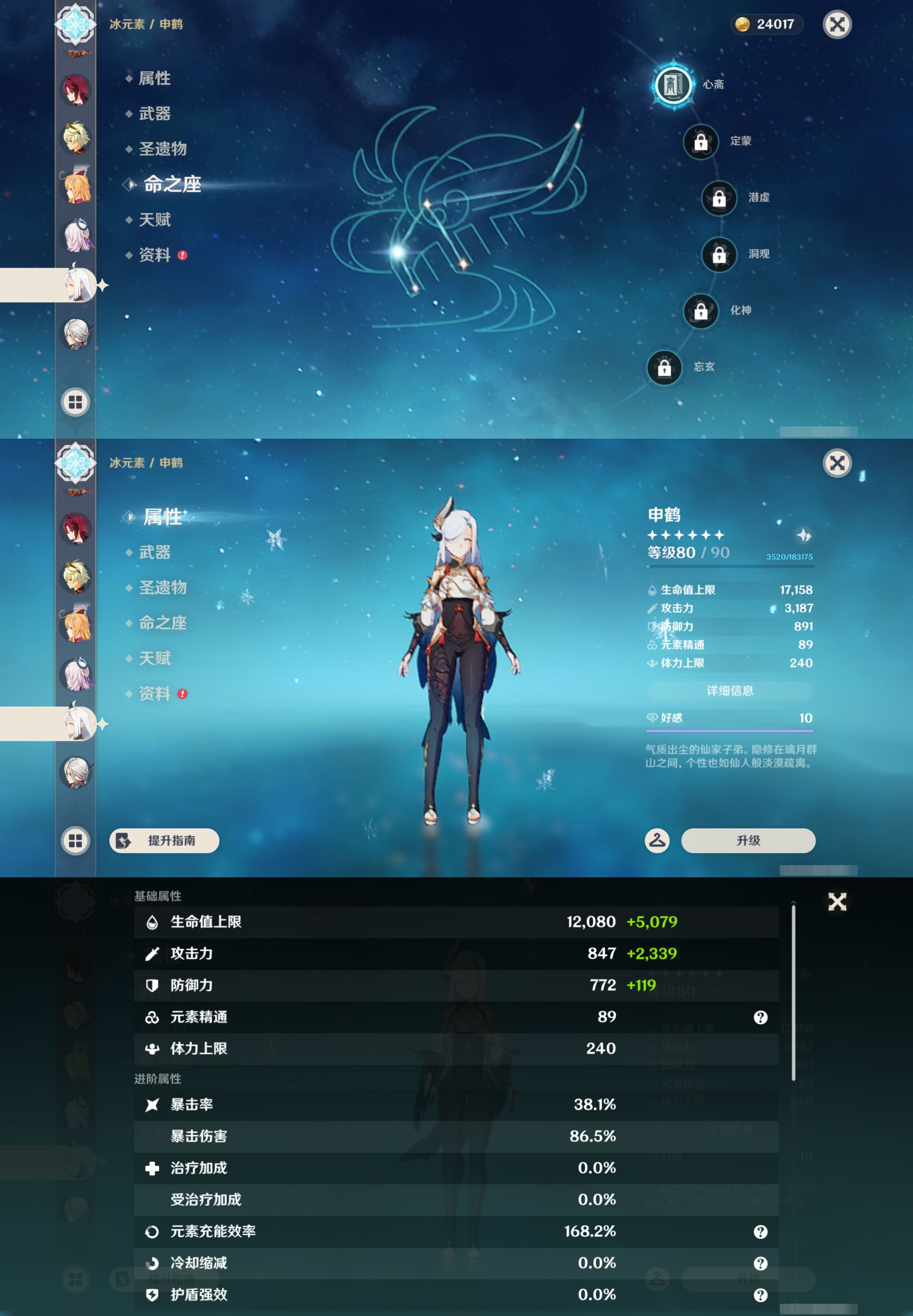 YSMK47128原神账号详情图22 YSMK47128原神账号详情图22