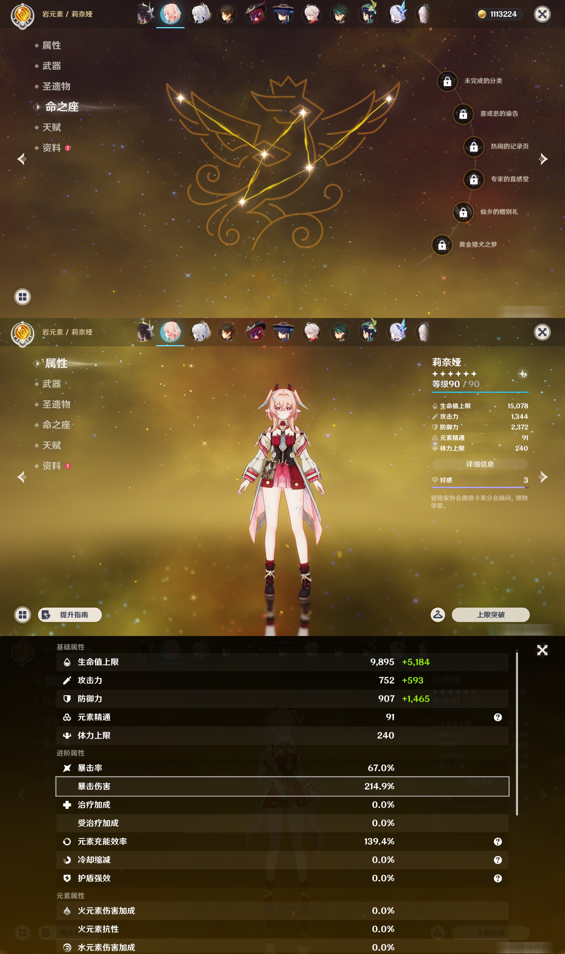 YSMK47141原神账号详情图11 YSMK47141原神账号详情图11