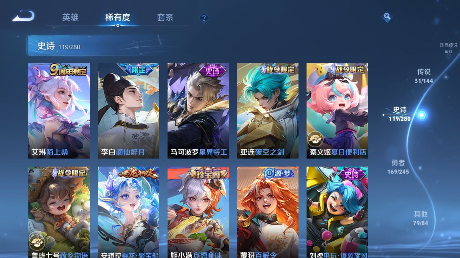 WZLX4455361王者荣耀账号详情图12 WZLX4455361王者荣耀账号详情图12