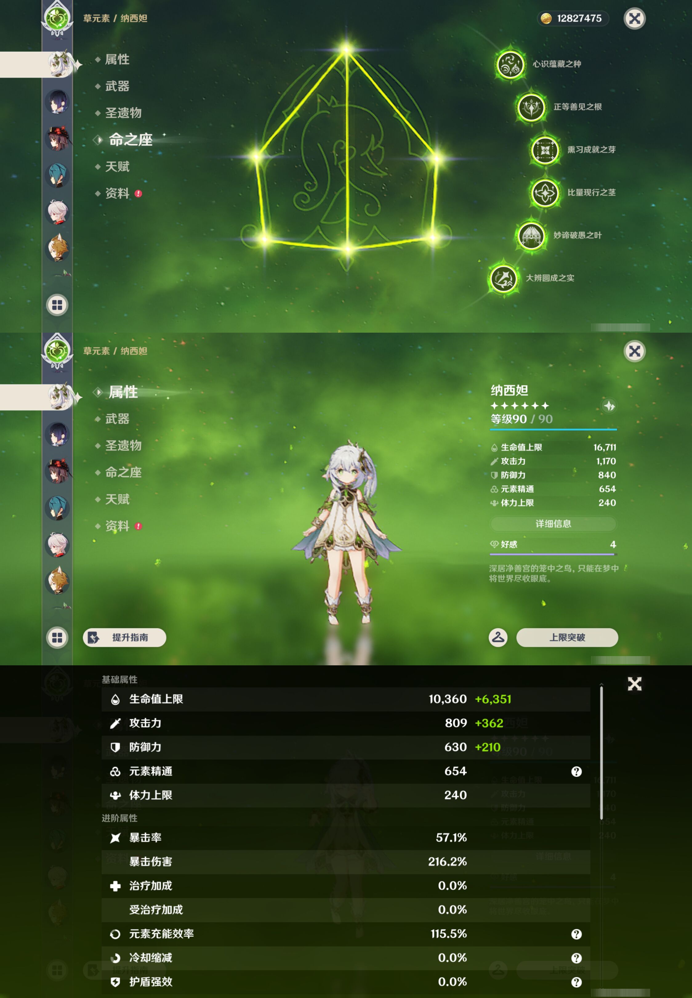 YSMK47181原神账号详情图12