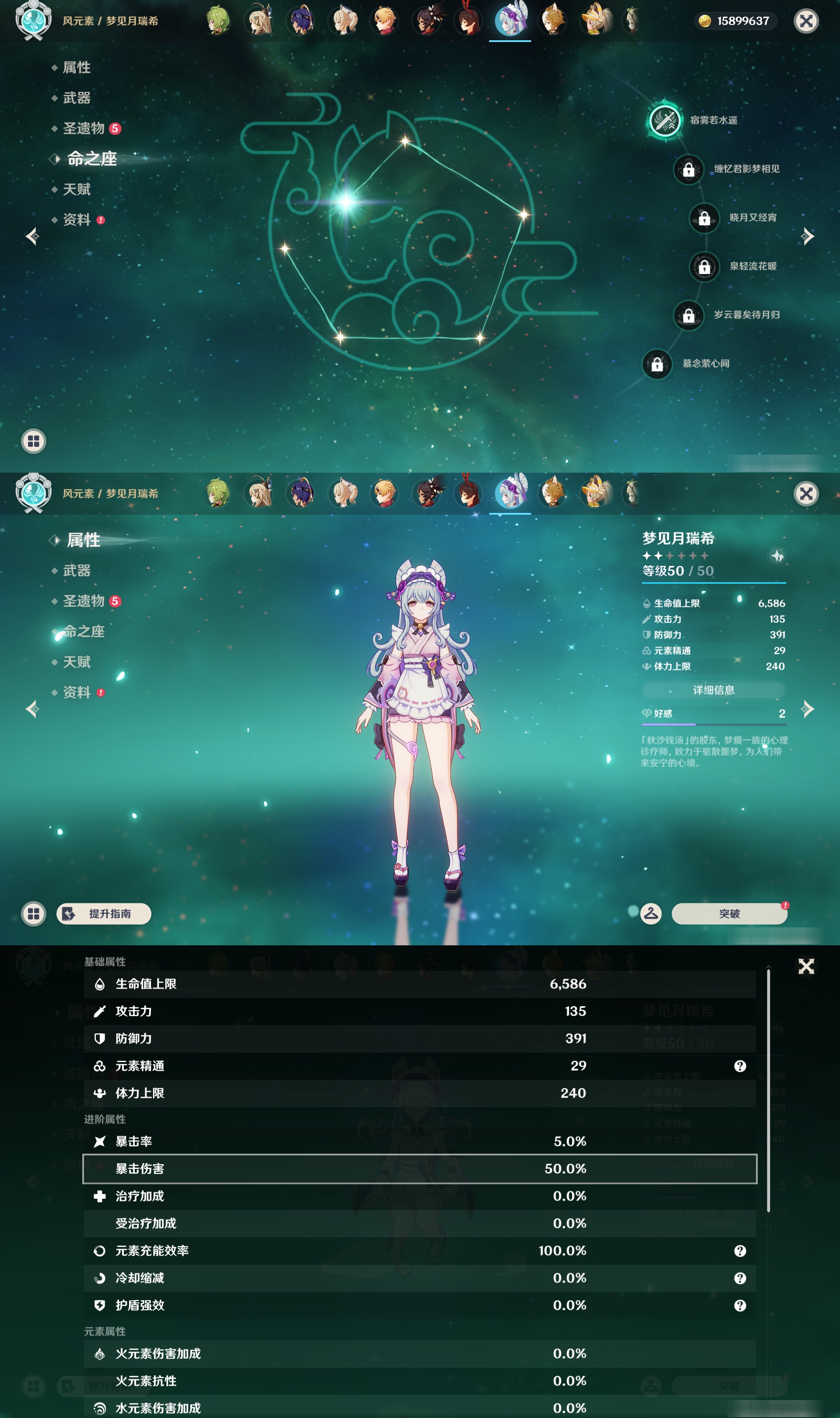 YSMK47139原神账号详情图37 YSMK47139原神账号详情图37