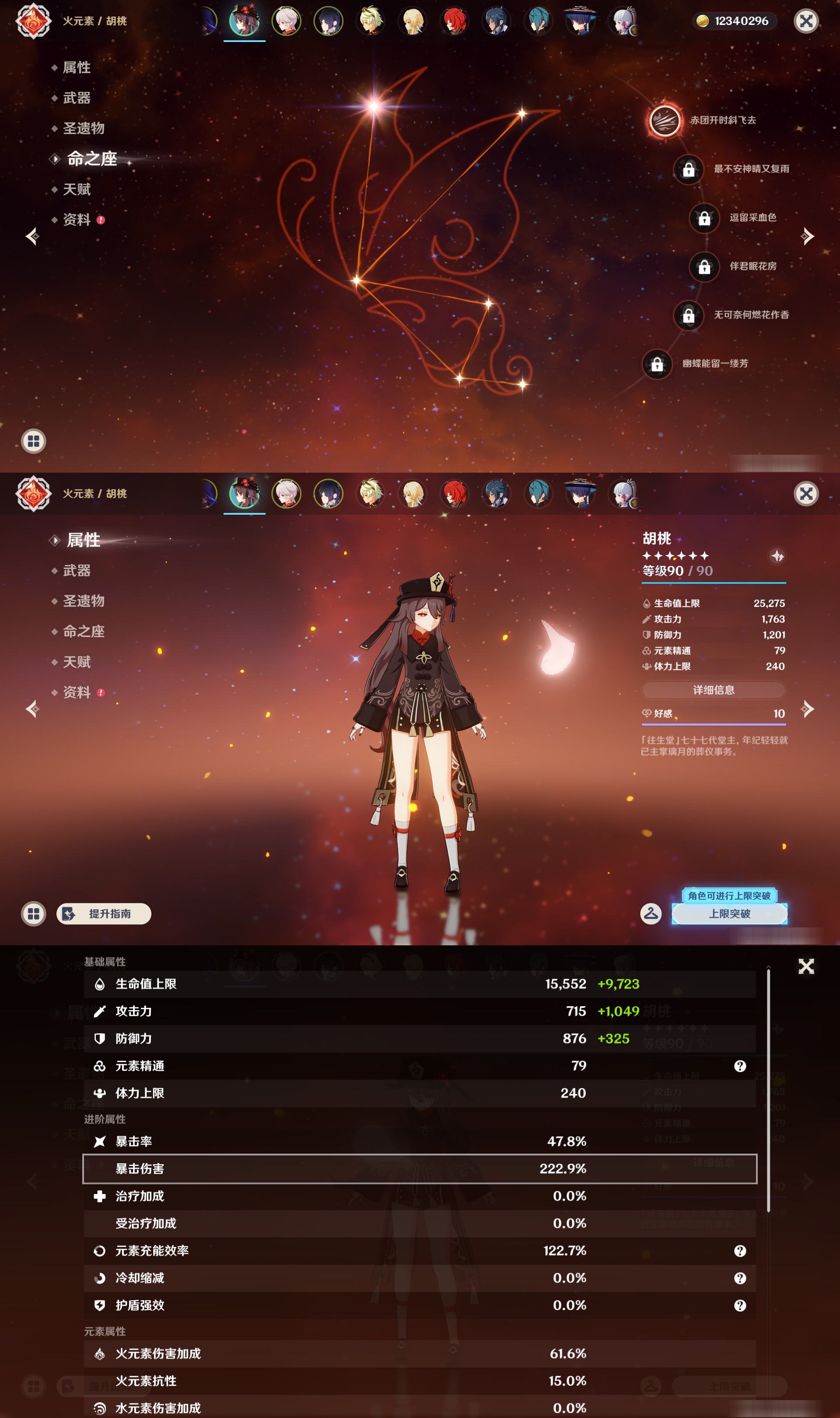 YSMK47138原神账号详情图9