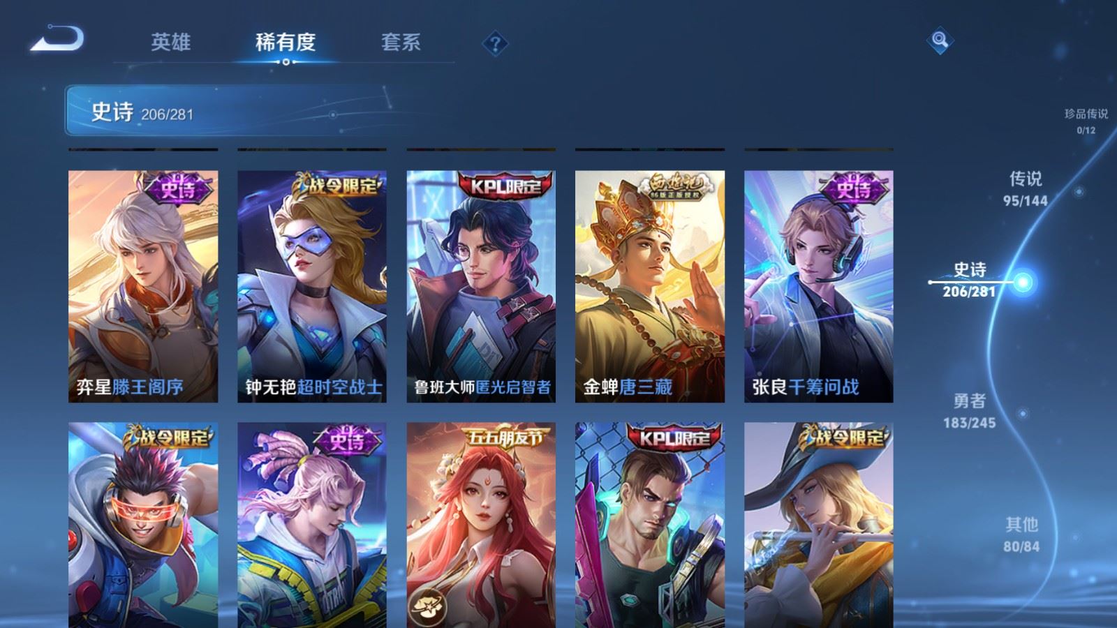 WZLX4455267王者荣耀账号详情图23 WZLX4455267王者荣耀账号详情图23