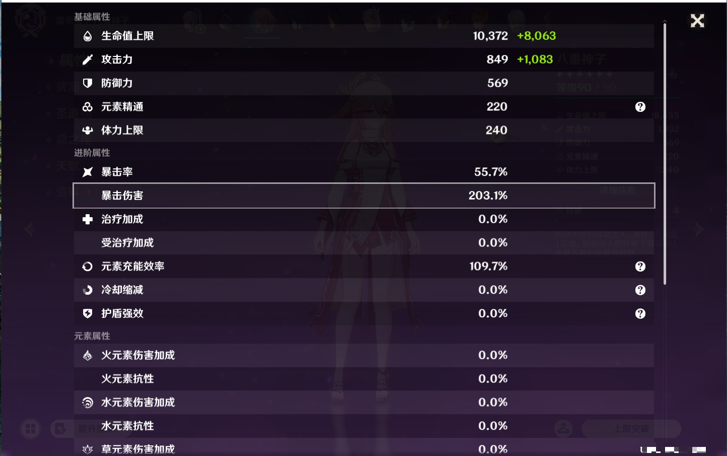 YSMK47148原神账号详情图59 YSMK47148原神账号详情图59