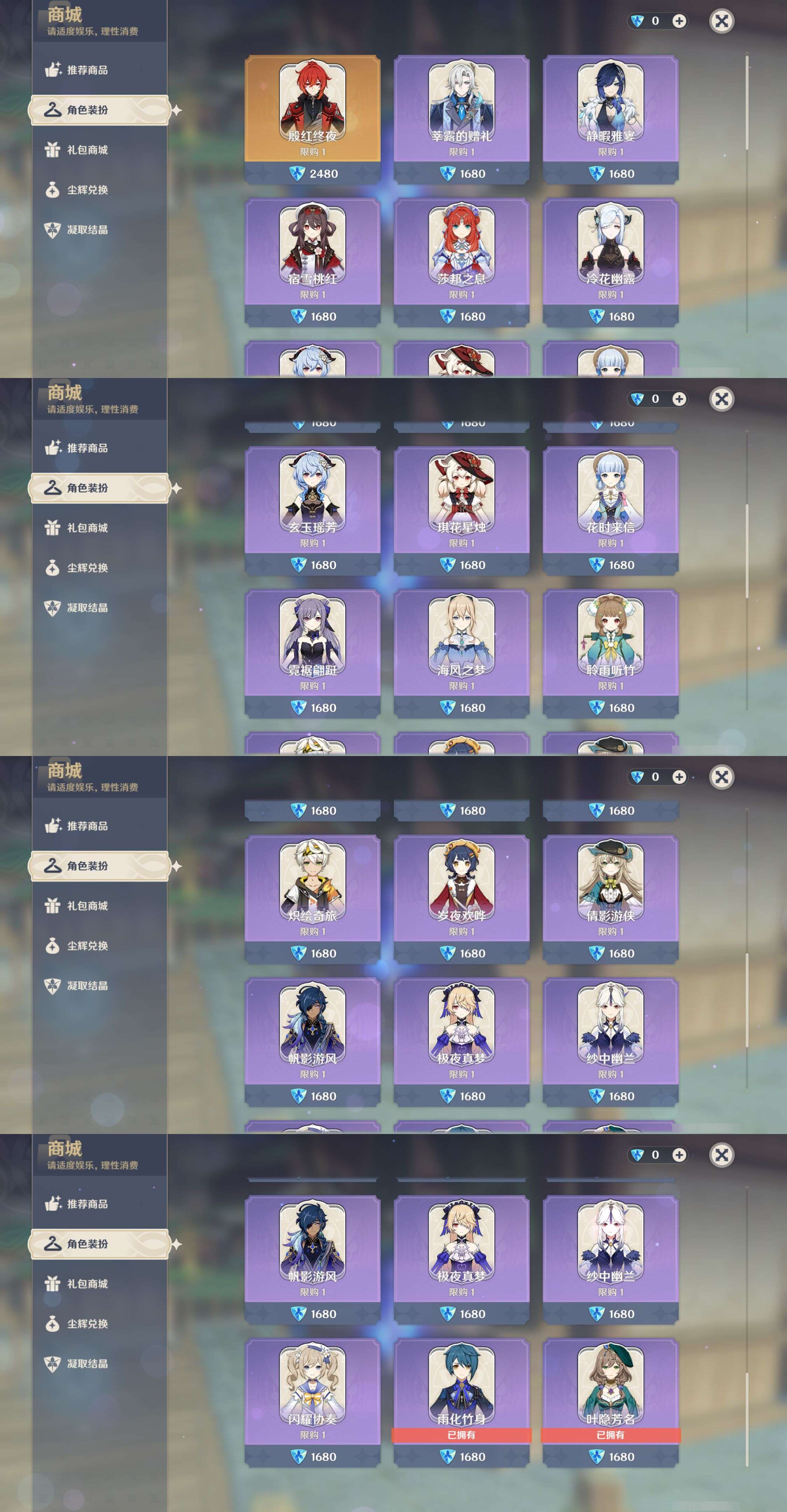 YSMK47212原神账号详情图35 YSMK47212原神账号详情图35