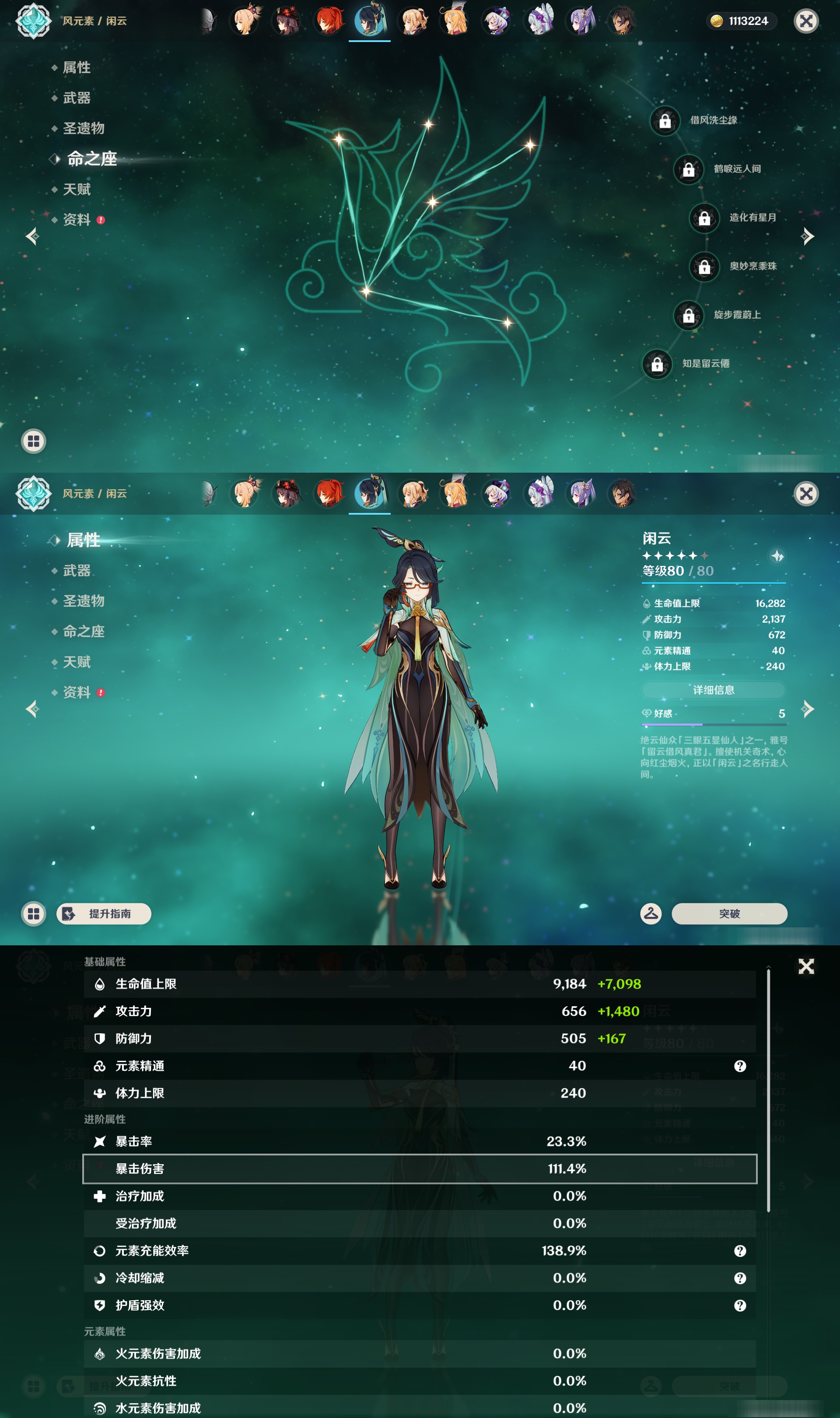 YSMK47141原神账号详情图40 YSMK47141原神账号详情图40