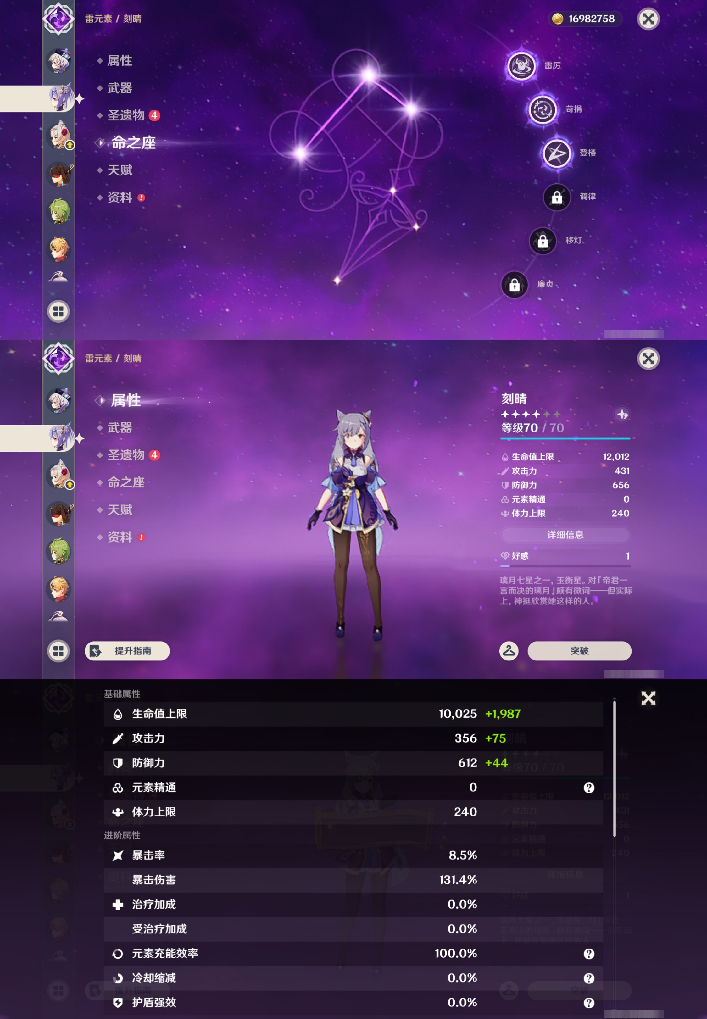 YSMK47161原神账号详情图34 YSMK47161原神账号详情图34