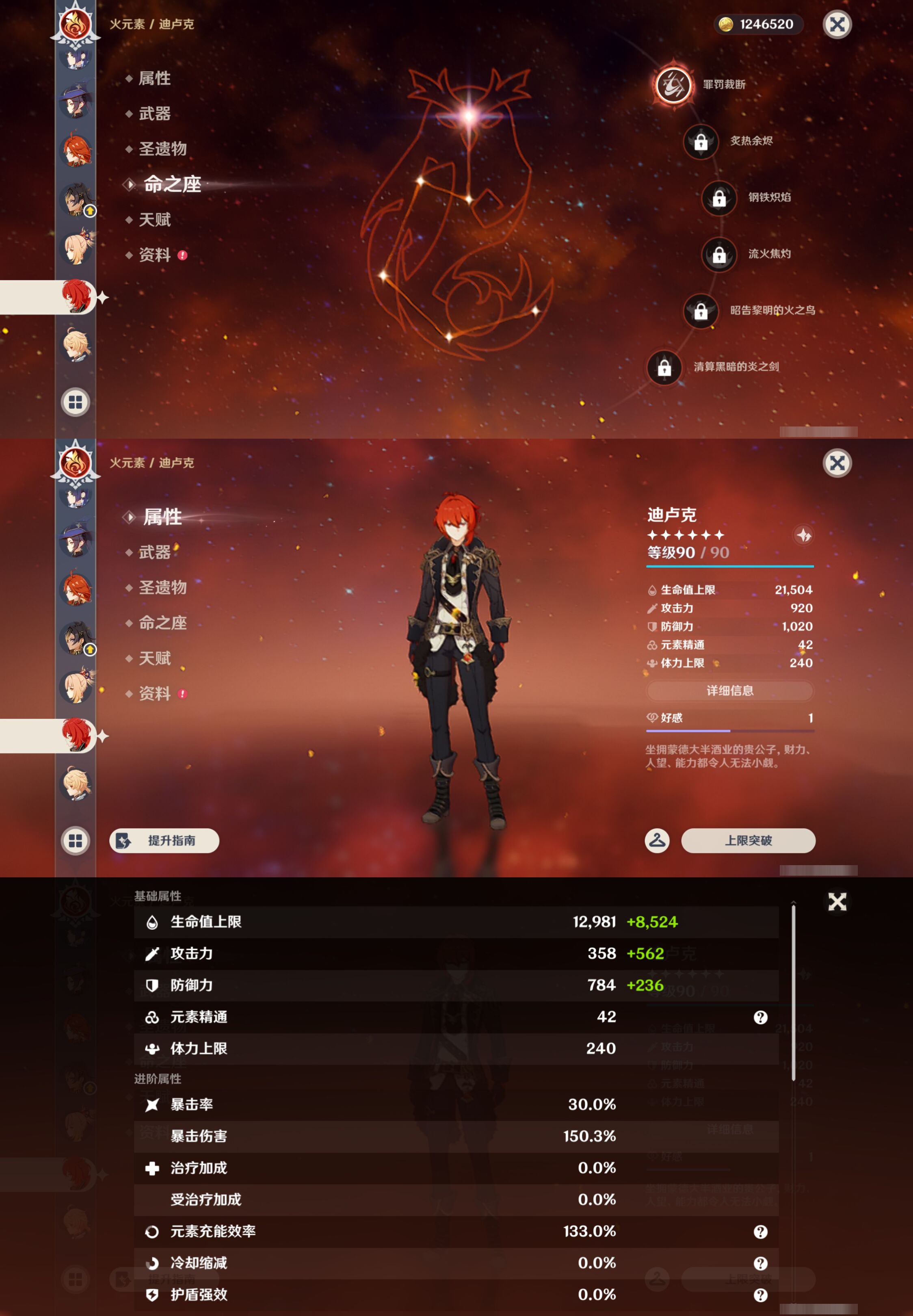 YSMK47207原神账号详情图30 YSMK47207原神账号详情图30
