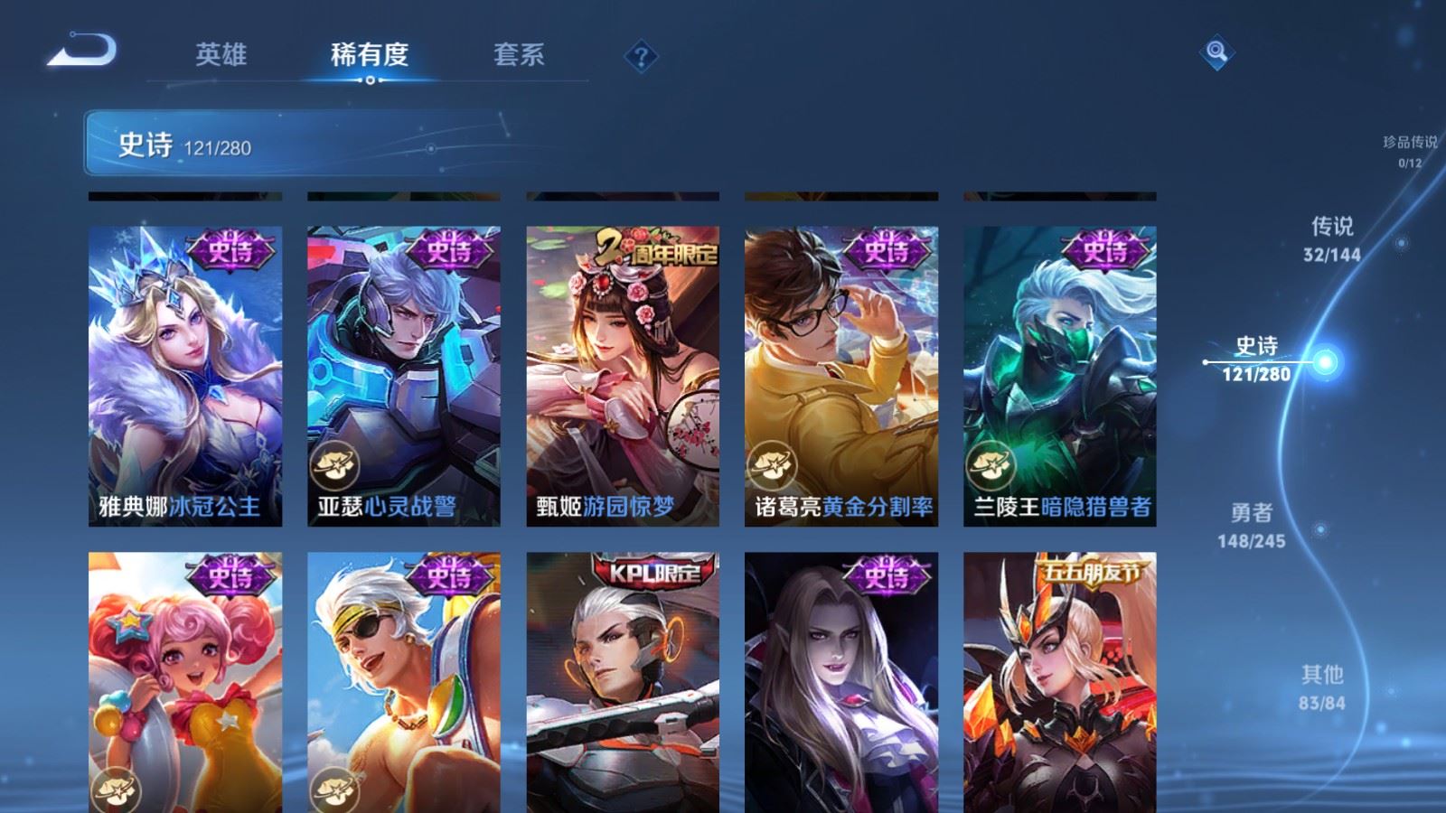 WZLX4455496王者荣耀账号详情图19 WZLX4455496王者荣耀账号详情图19