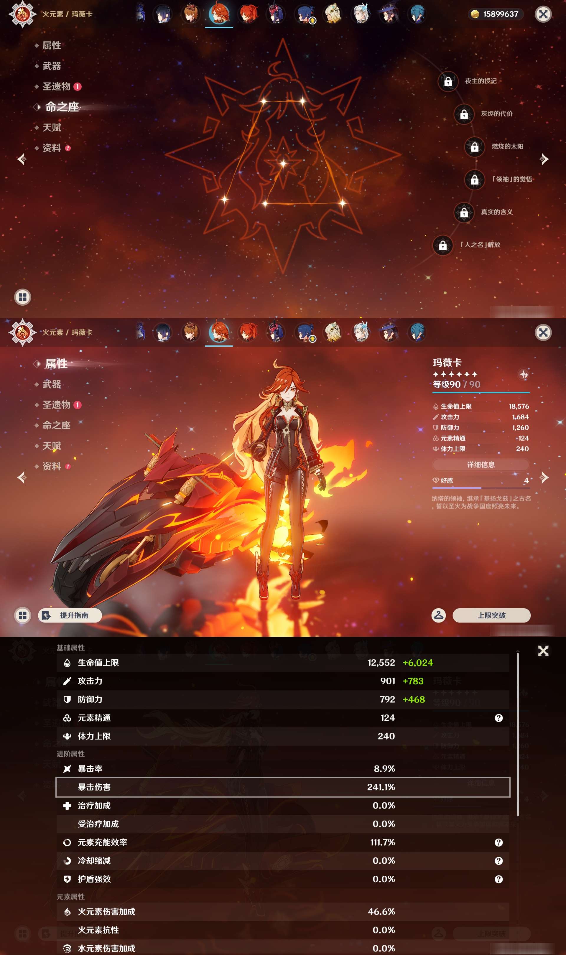 YSMK47139原神账号详情图24 YSMK47139原神账号详情图24