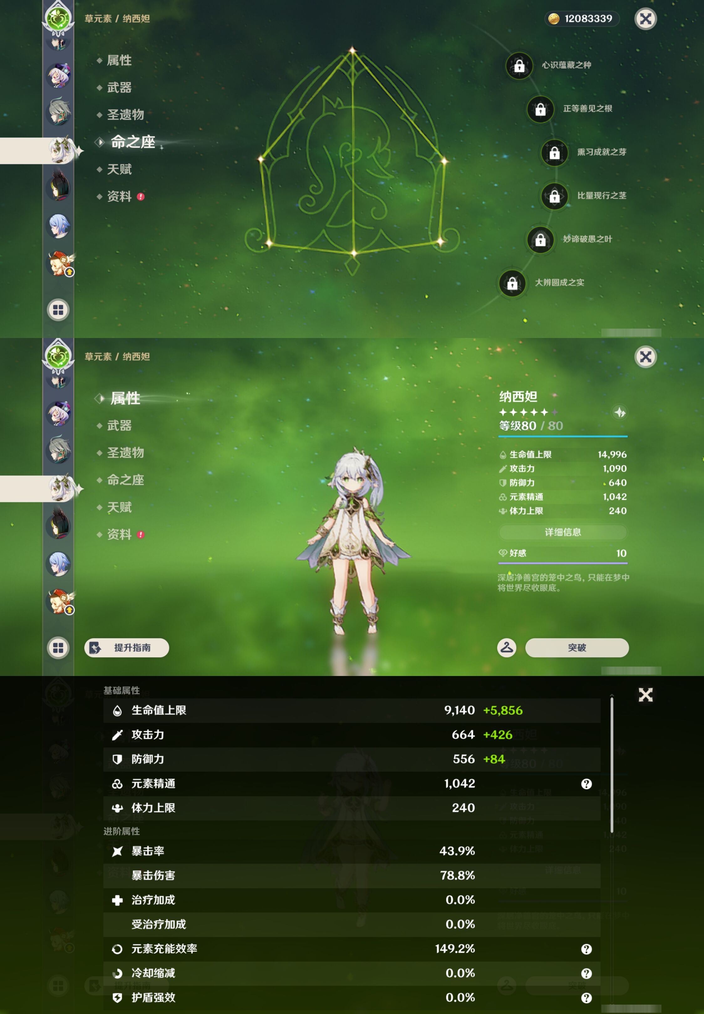 YSMK47170原神账号详情图23 YSMK47170原神账号详情图23