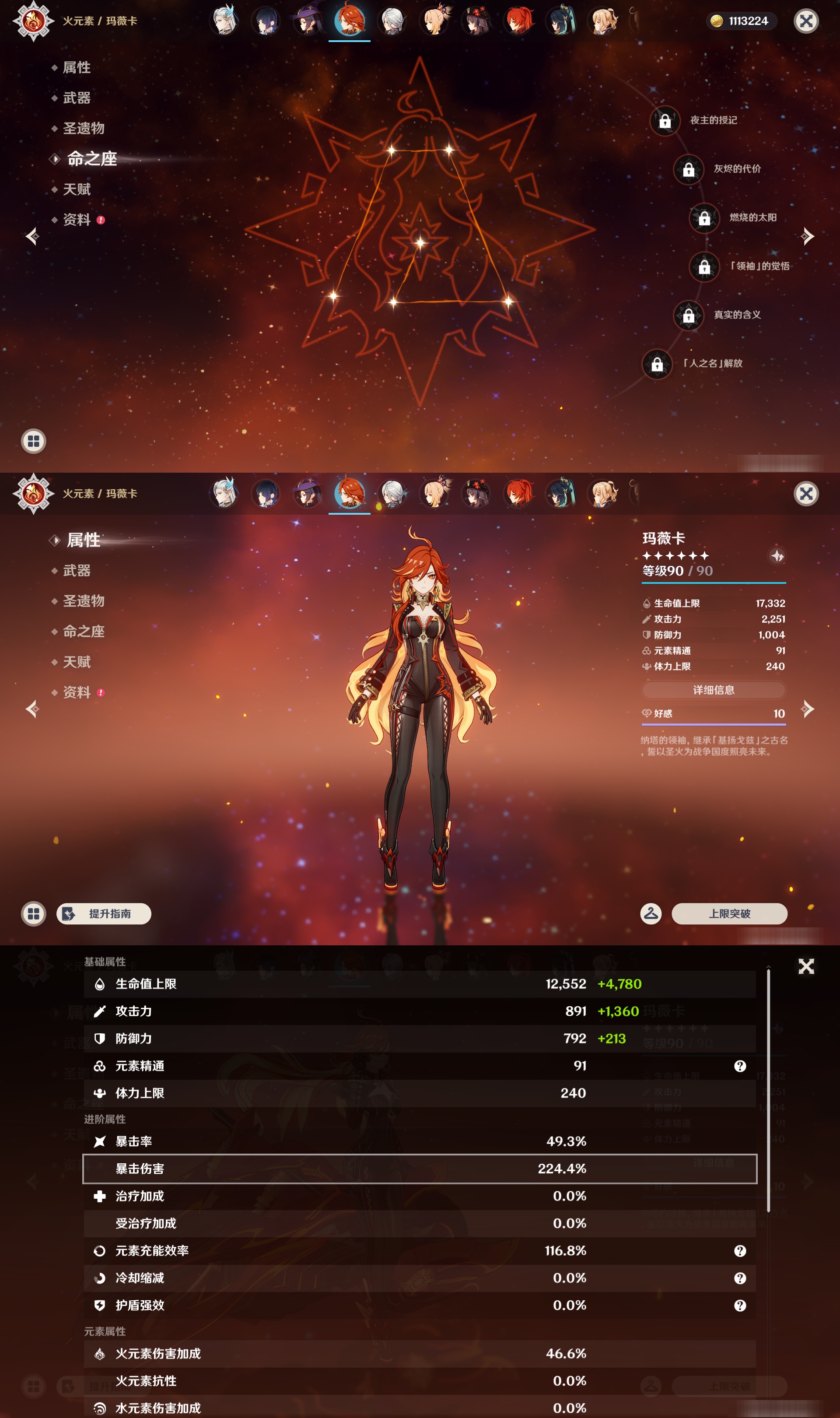 YSMK47141原神账号详情图35 YSMK47141原神账号详情图35