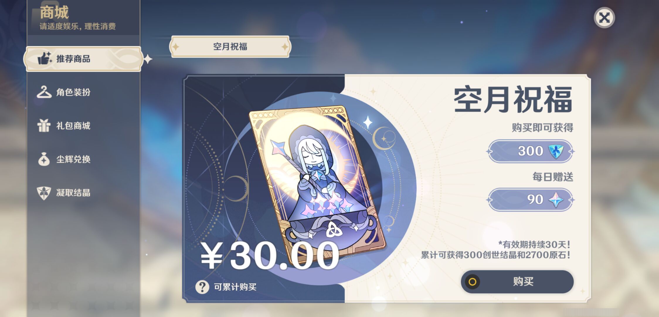 YSMK47137原神账号详情图38 YSMK47137原神账号详情图38