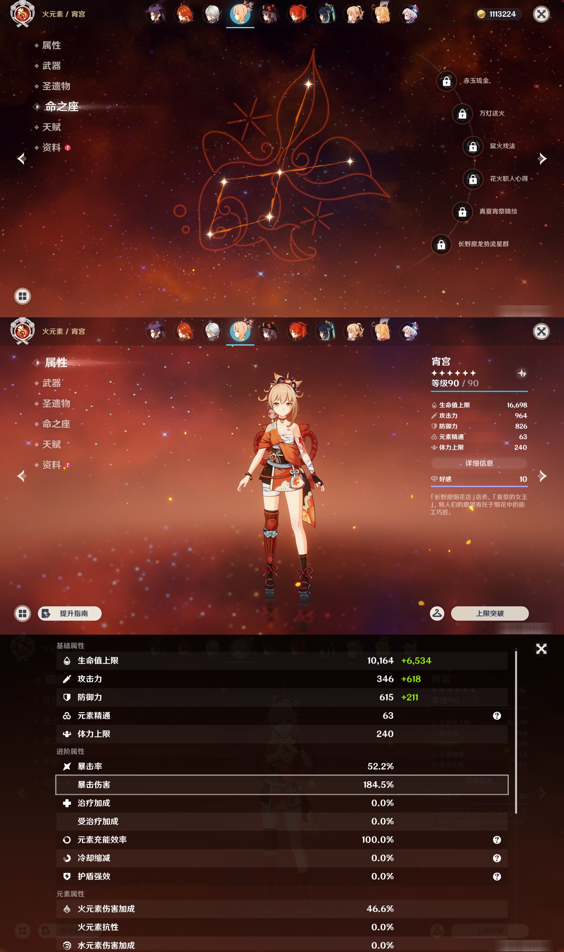YSMK47141原神账号详情图37 YSMK47141原神账号详情图37