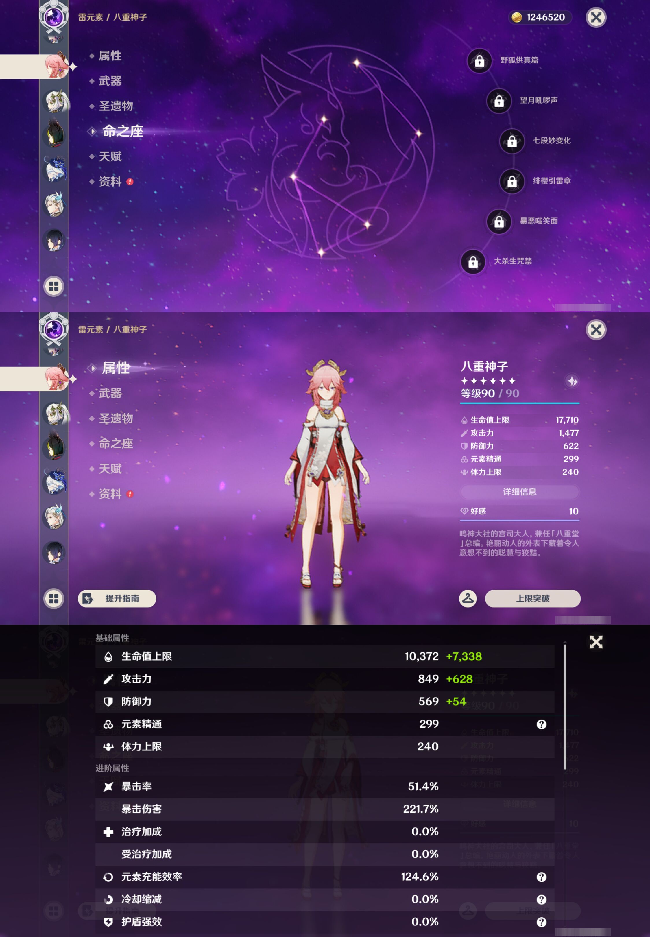 YSMK47207原神账号详情图20 YSMK47207原神账号详情图20
