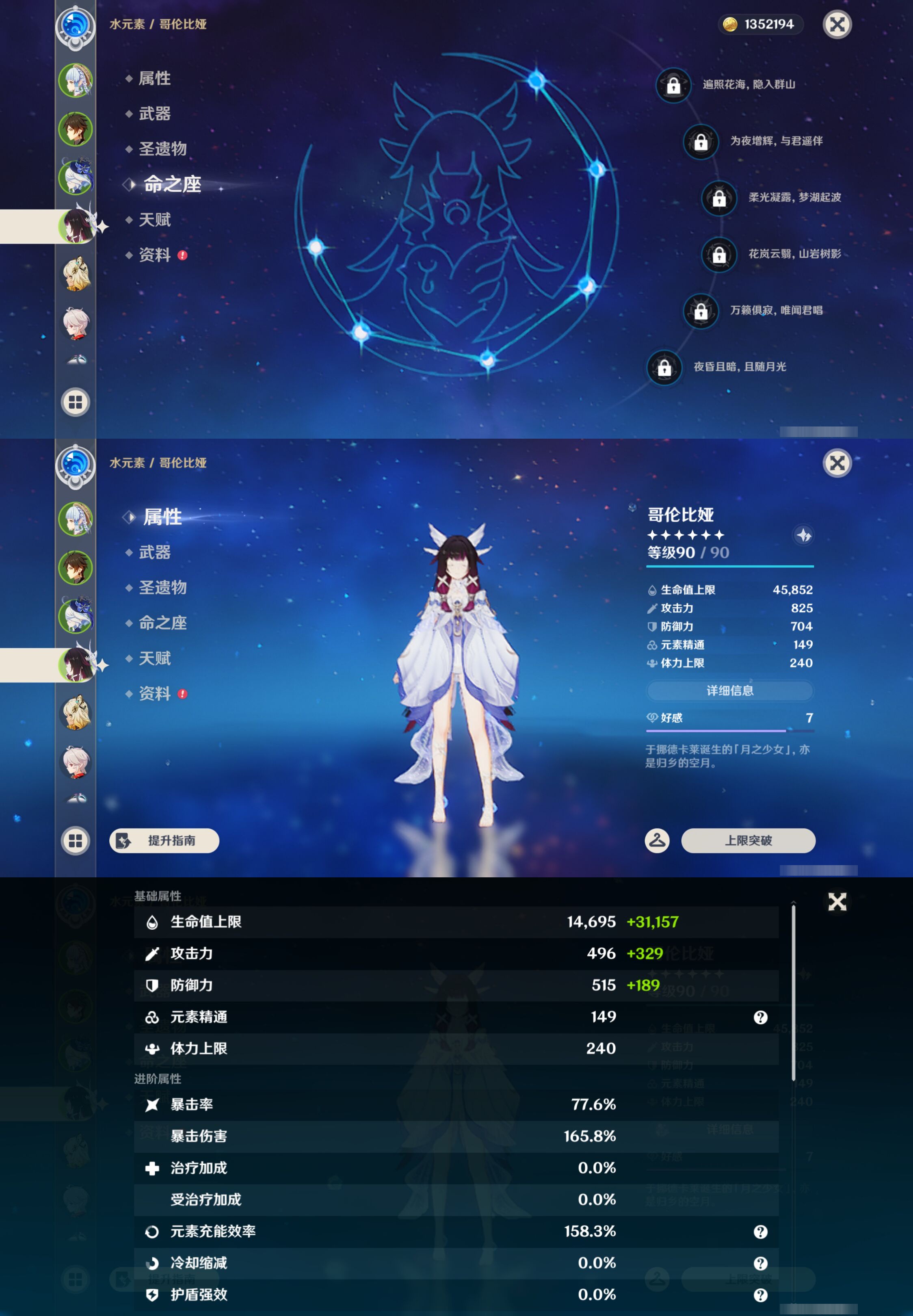 YSMK47206原神账号详情图11