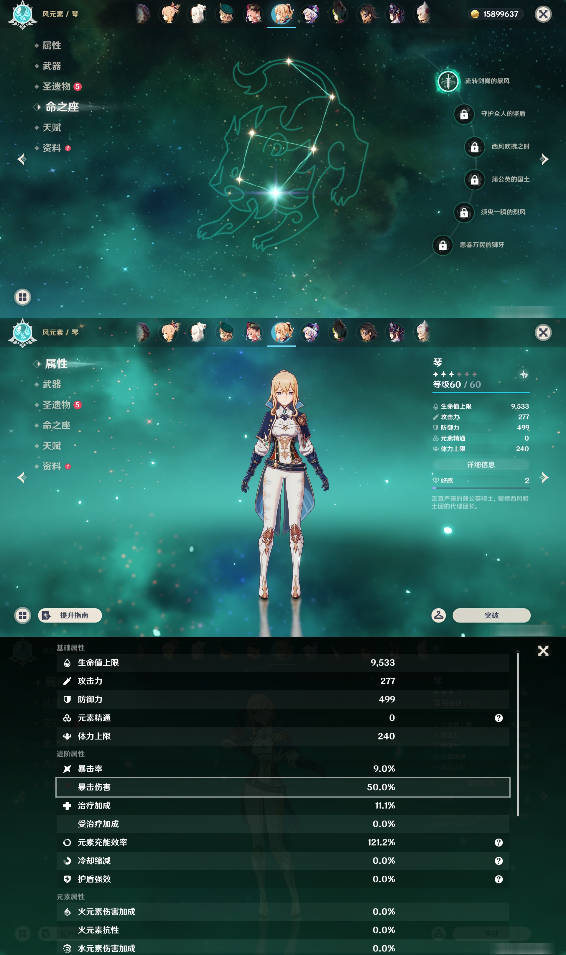 YSMK47139原神账号详情图33 YSMK47139原神账号详情图33