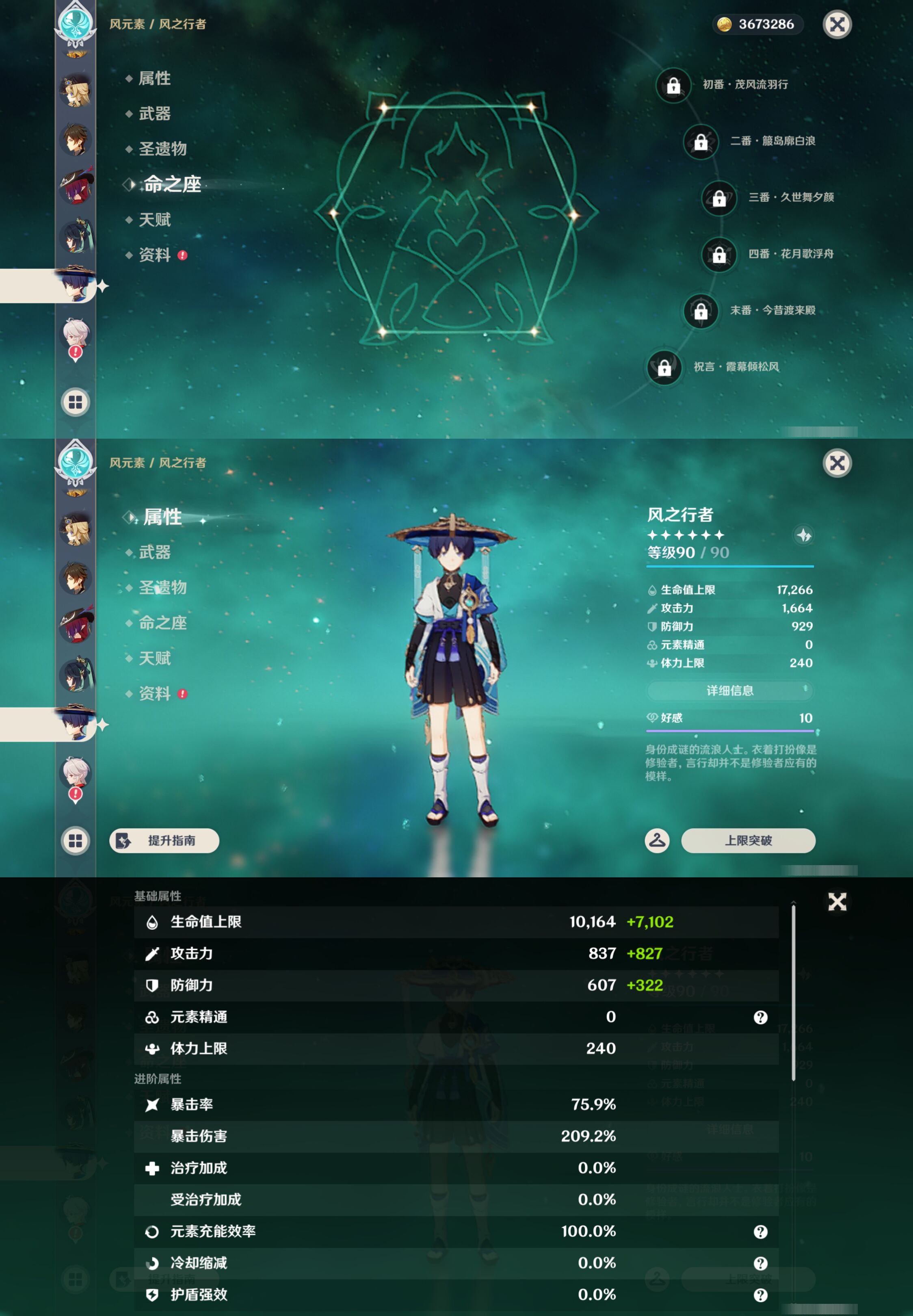 YSMK47171原神账号详情图18